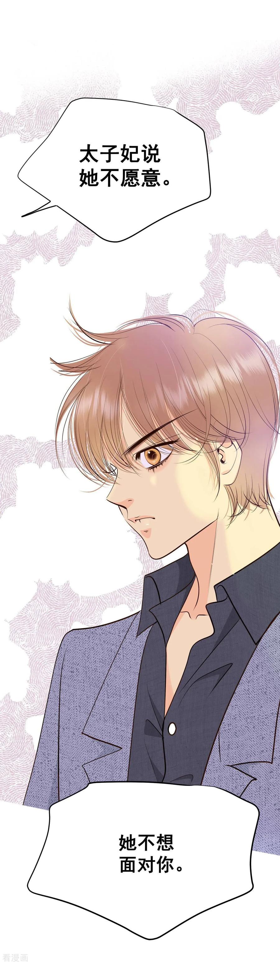 第404话妥协（3）-宫-爱奇艺漫画（第16张）