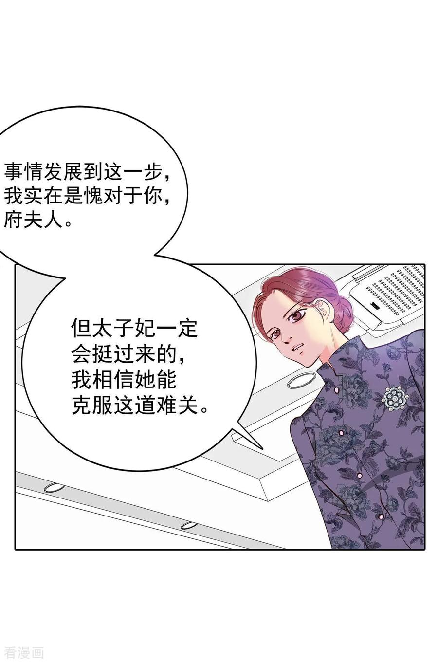 第404话妥协（3）-宫-爱奇艺漫画（第2张）