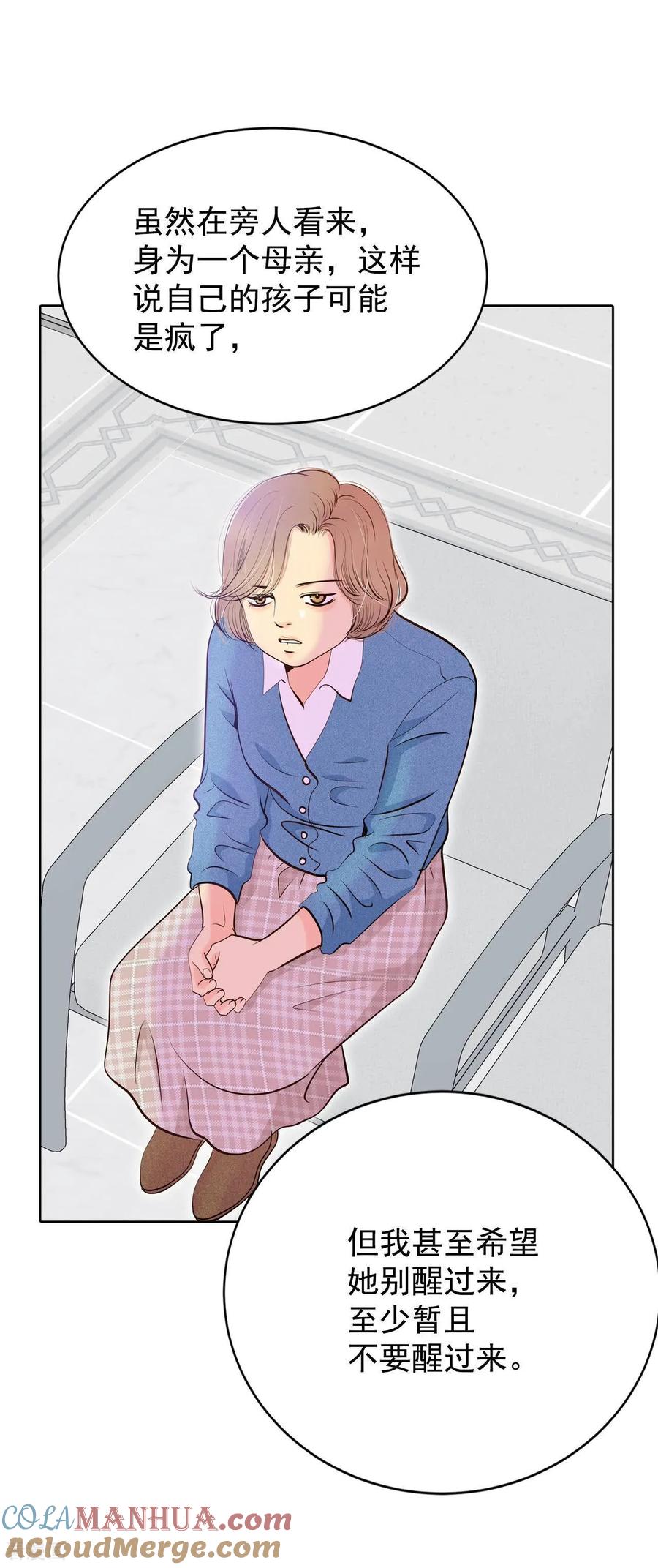 第404话妥协（3）-宫-爱奇艺漫画（第3张）