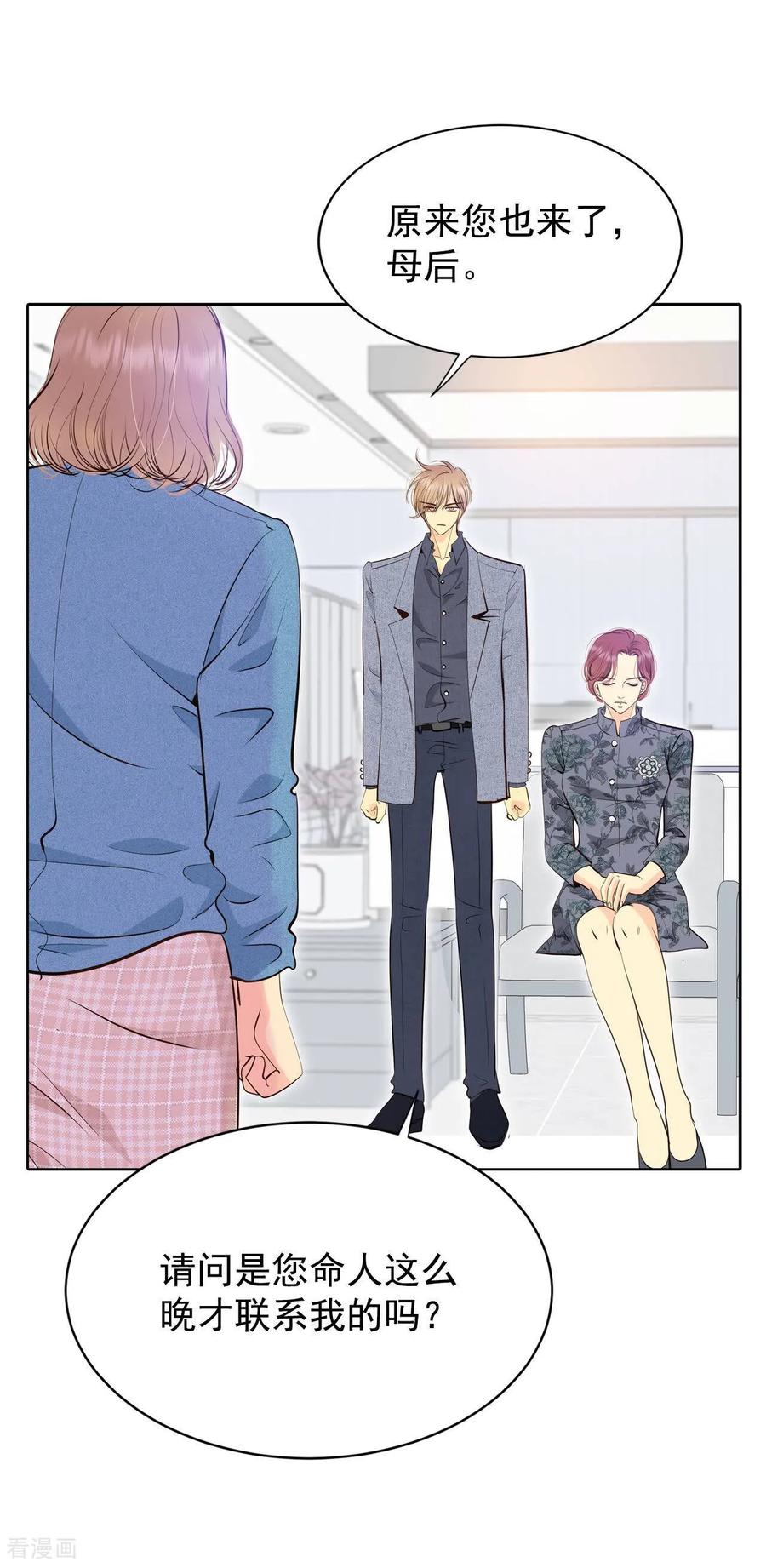 第404话妥协（3）-宫-爱奇艺漫画（第12张）