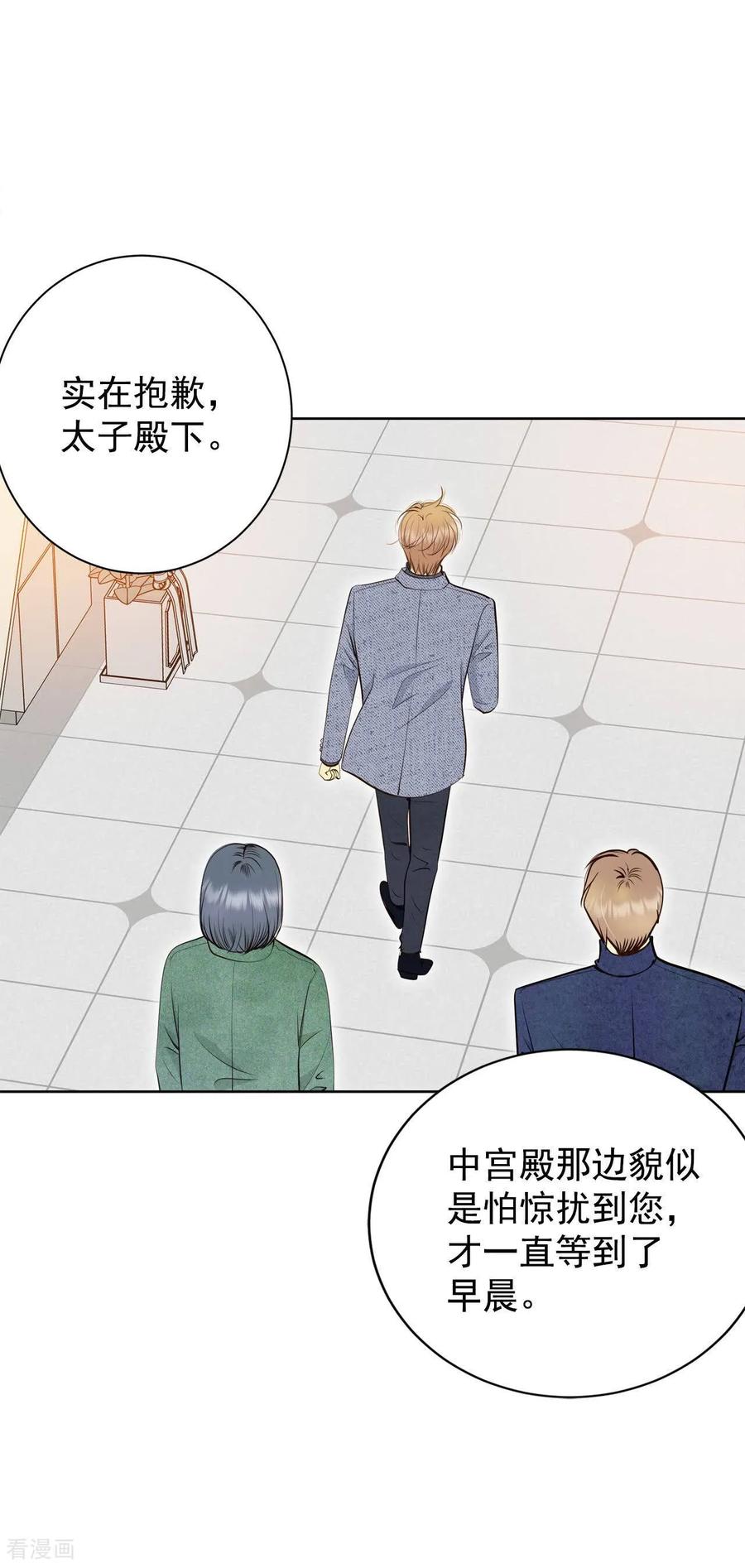 第404话妥协（3）-宫-爱奇艺漫画（第8张）