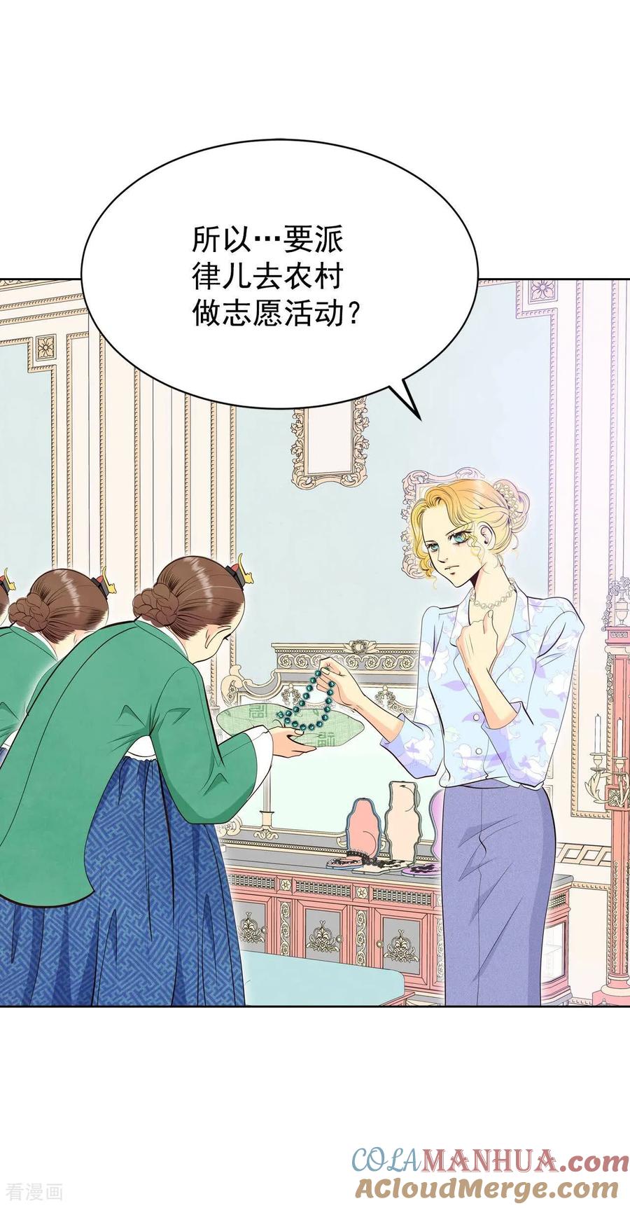 第405话晴天霹雳（1）-宫-爱奇艺漫画（第3张）