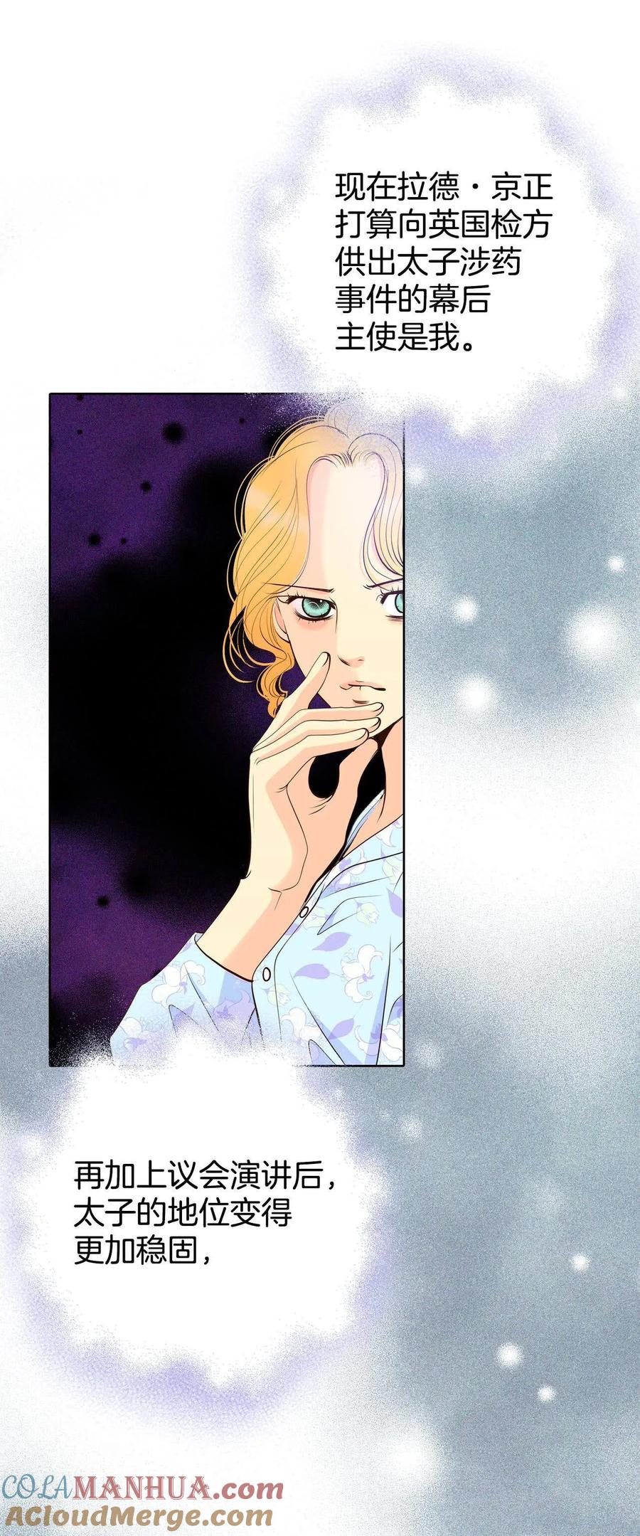第405话晴天霹雳（1）-宫-爱奇艺漫画（第7张）