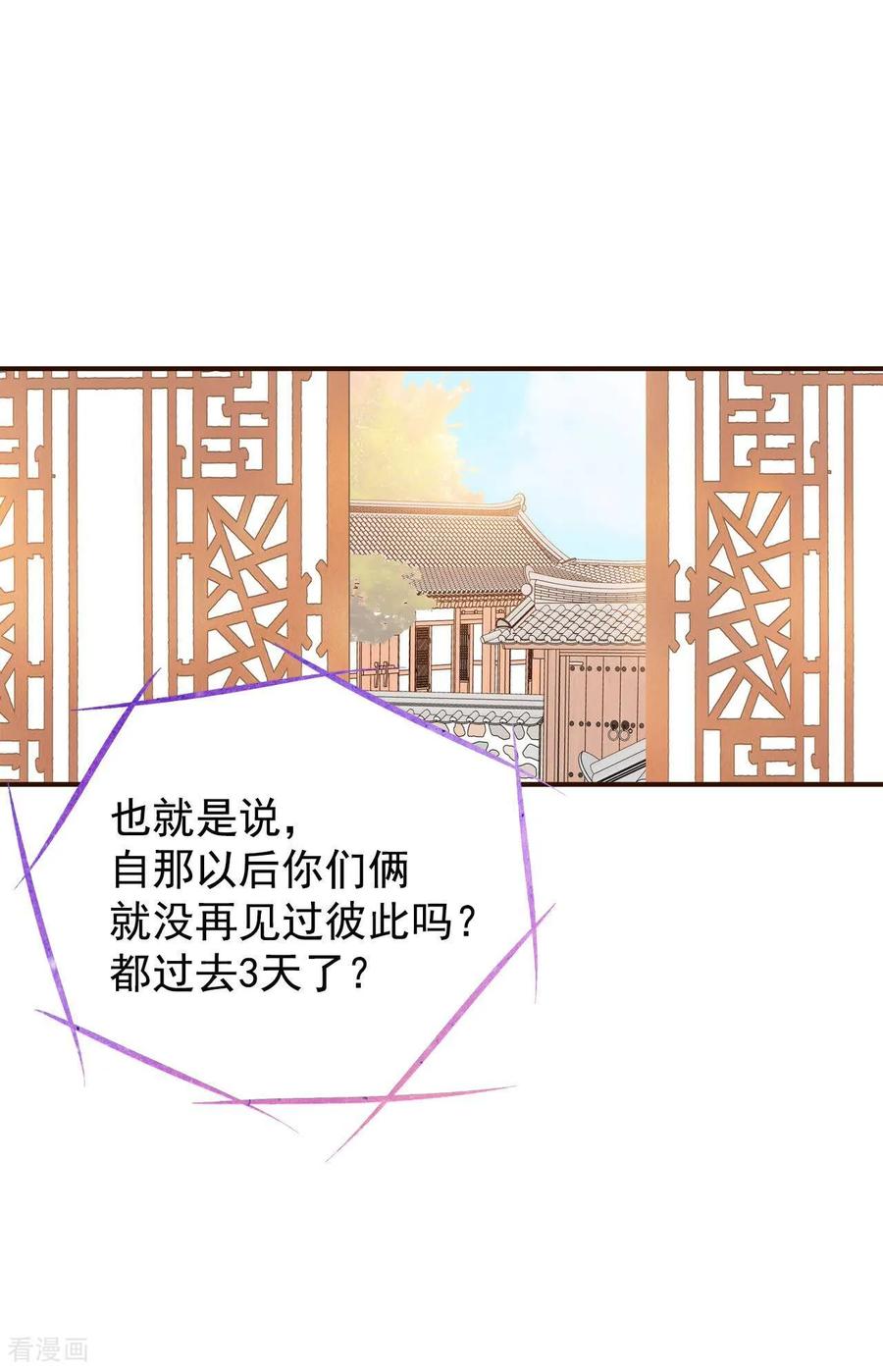 第405话晴天霹雳（1）-宫-爱奇艺漫画（第14张）
