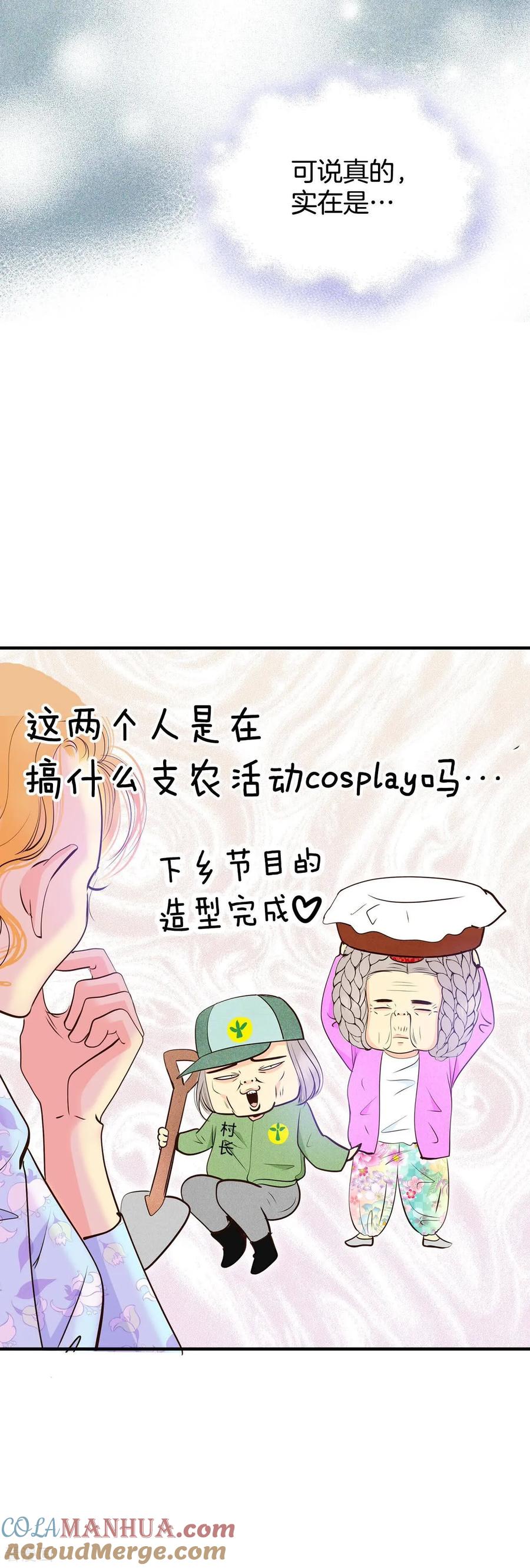 第405话晴天霹雳（1）-宫-爱奇艺漫画（第9张）