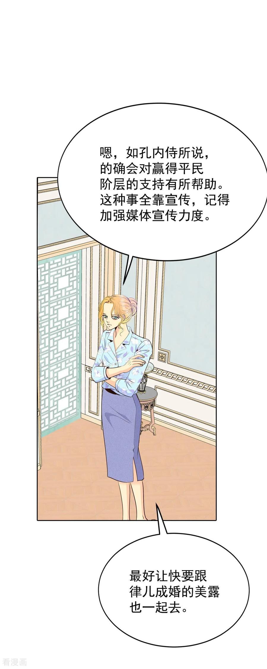 第405话晴天霹雳（1）-宫-爱奇艺漫画（第10张）