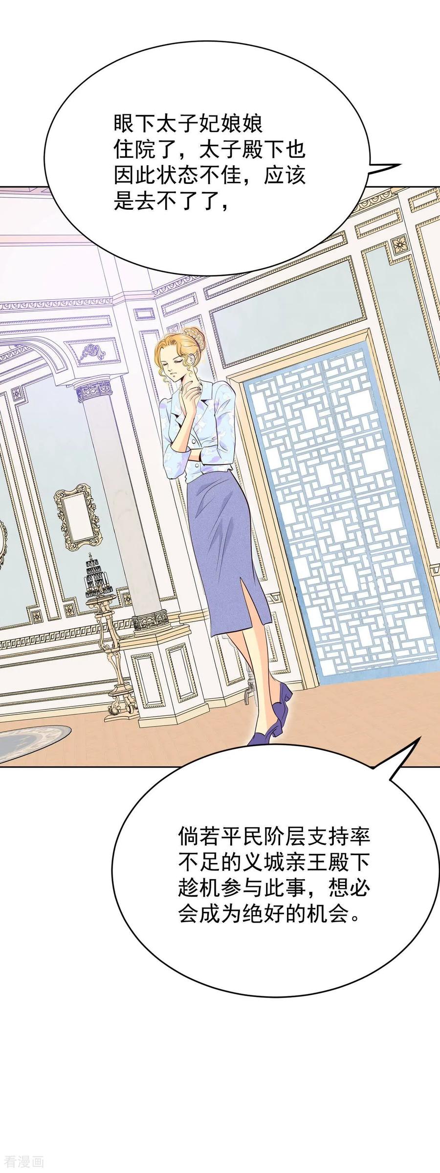 第405话晴天霹雳（1）-宫-爱奇艺漫画（第6张）