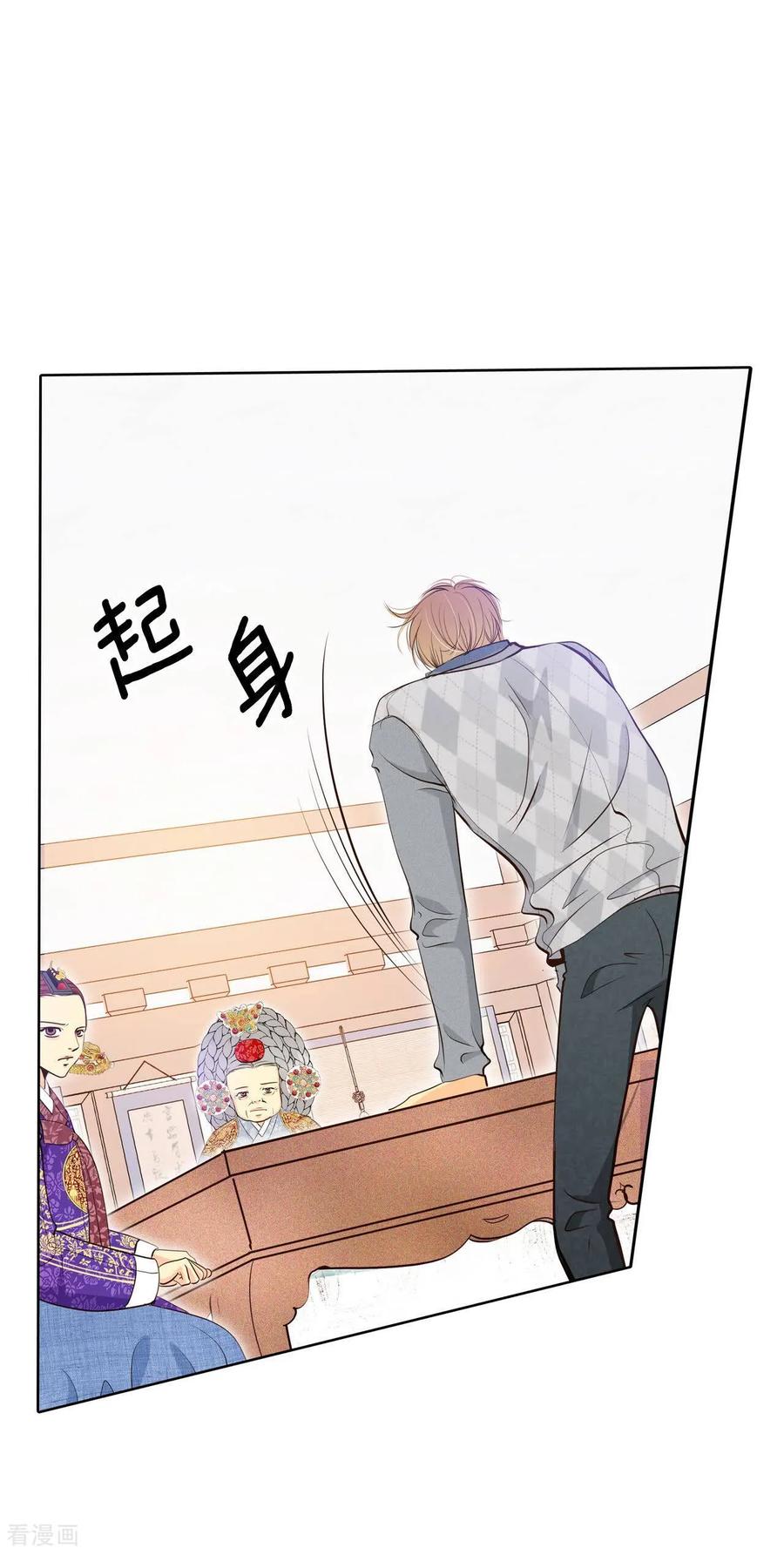 第406话晴天霹雳（2）-宫-爱奇艺漫画（第18张）