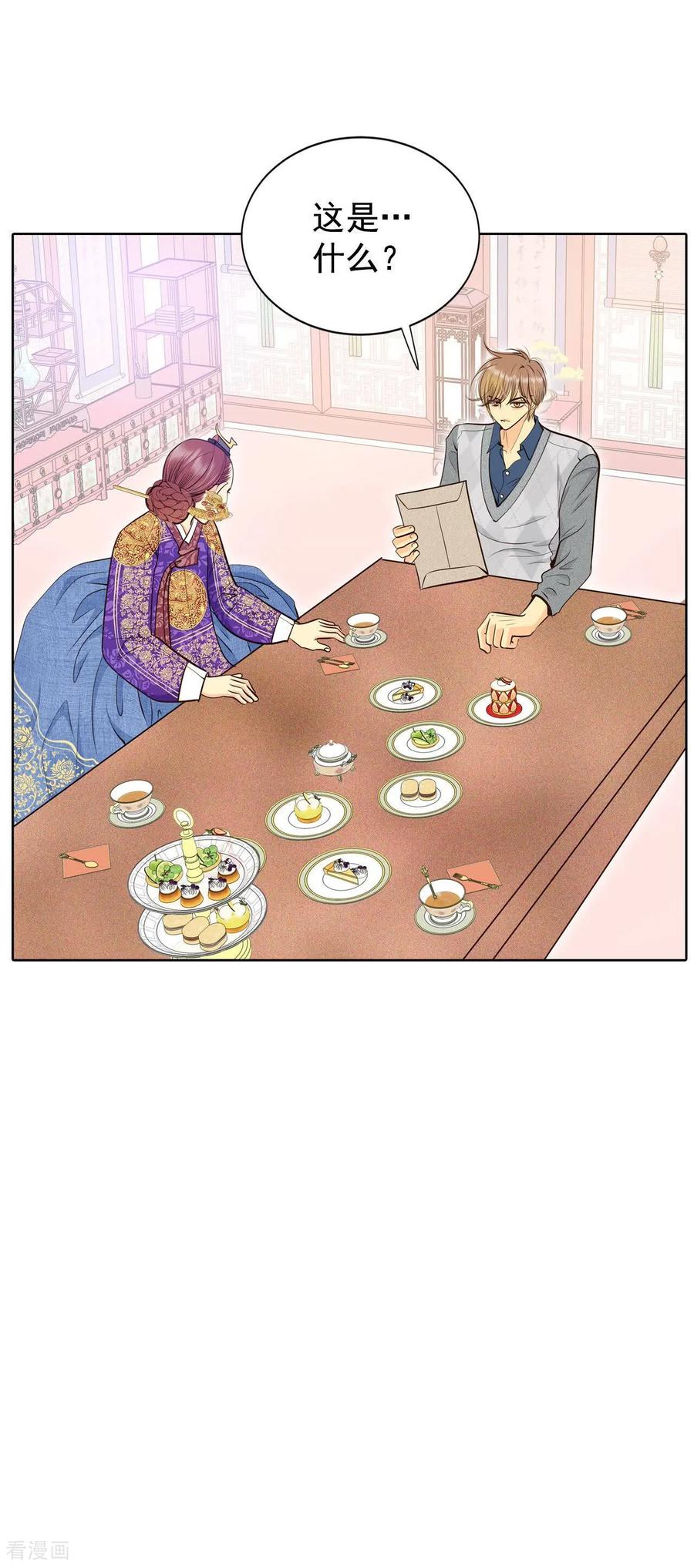 第406话晴天霹雳（2）-宫-爱奇艺漫画（第10张）