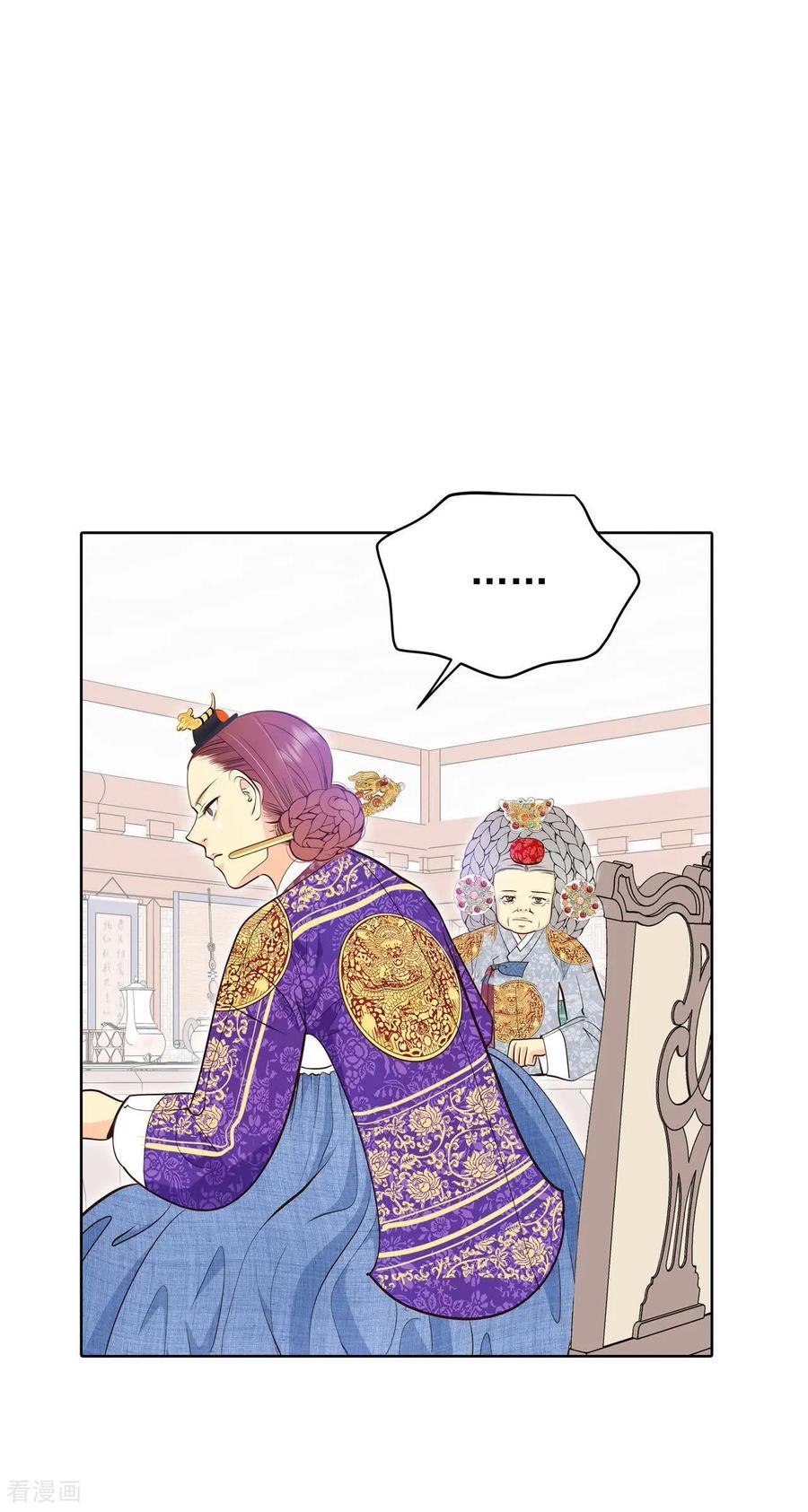 第406话晴天霹雳（2）-宫-爱奇艺漫画（第6张）