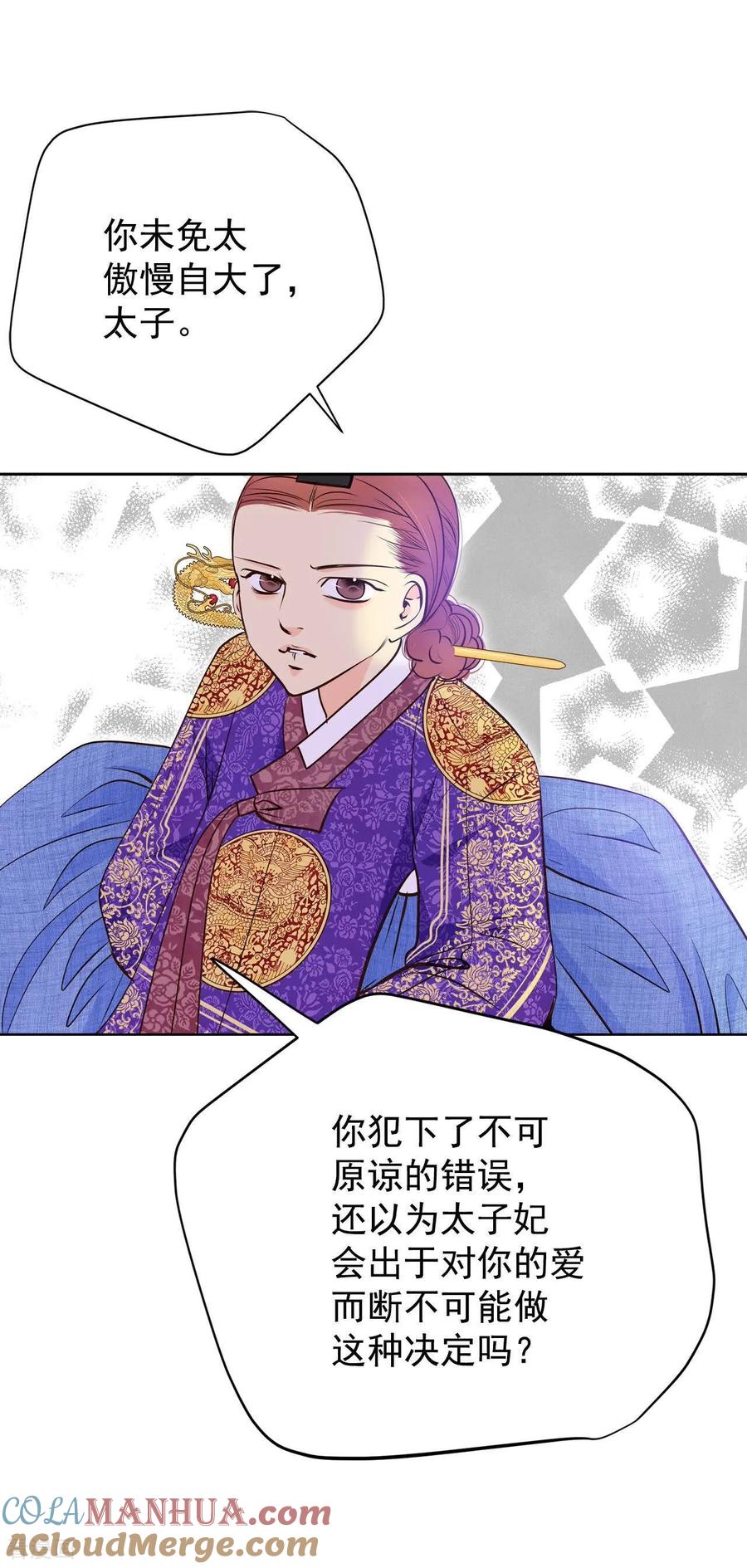 第406话晴天霹雳（2）-宫-爱奇艺漫画（第21张）