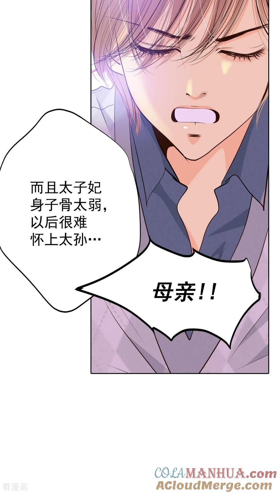 第406话晴天霹雳（2）-宫-爱奇艺漫画（第17张）