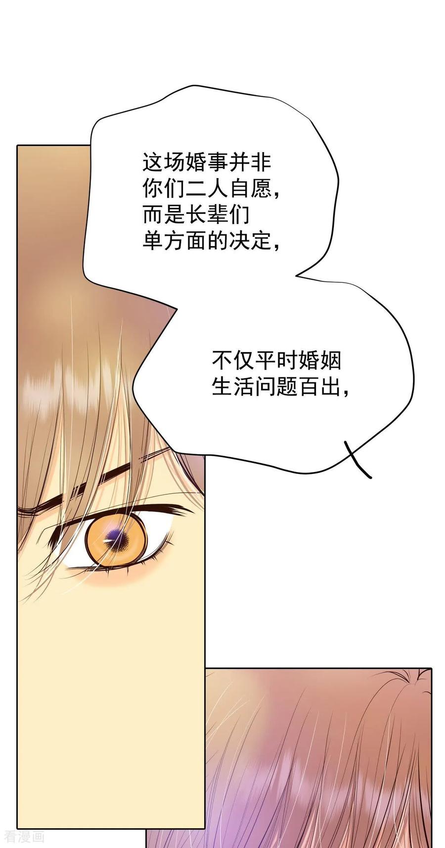 第406话晴天霹雳（2）-宫-爱奇艺漫画（第16张）