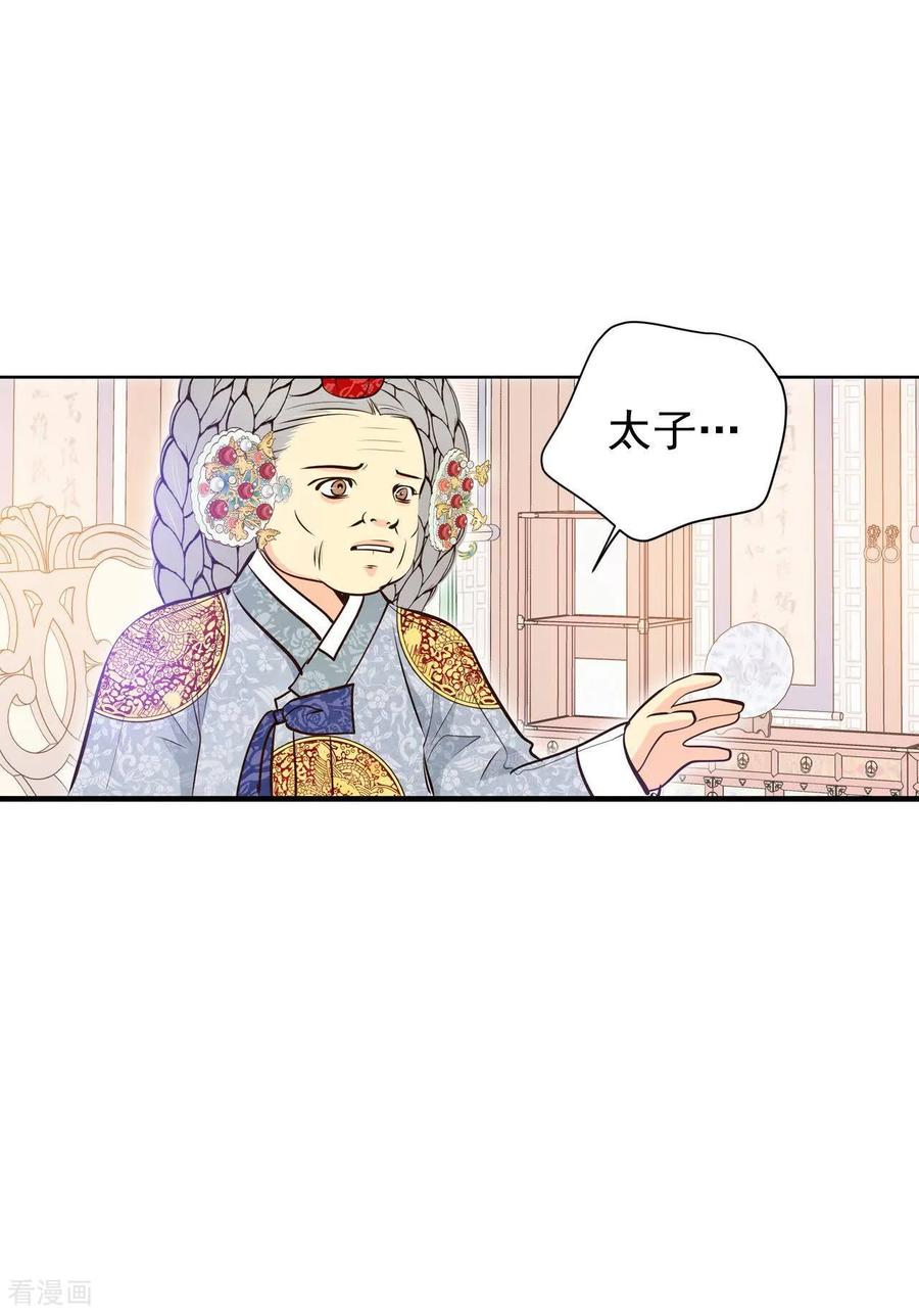 第406话晴天霹雳（2）-宫-爱奇艺漫画（第20张）