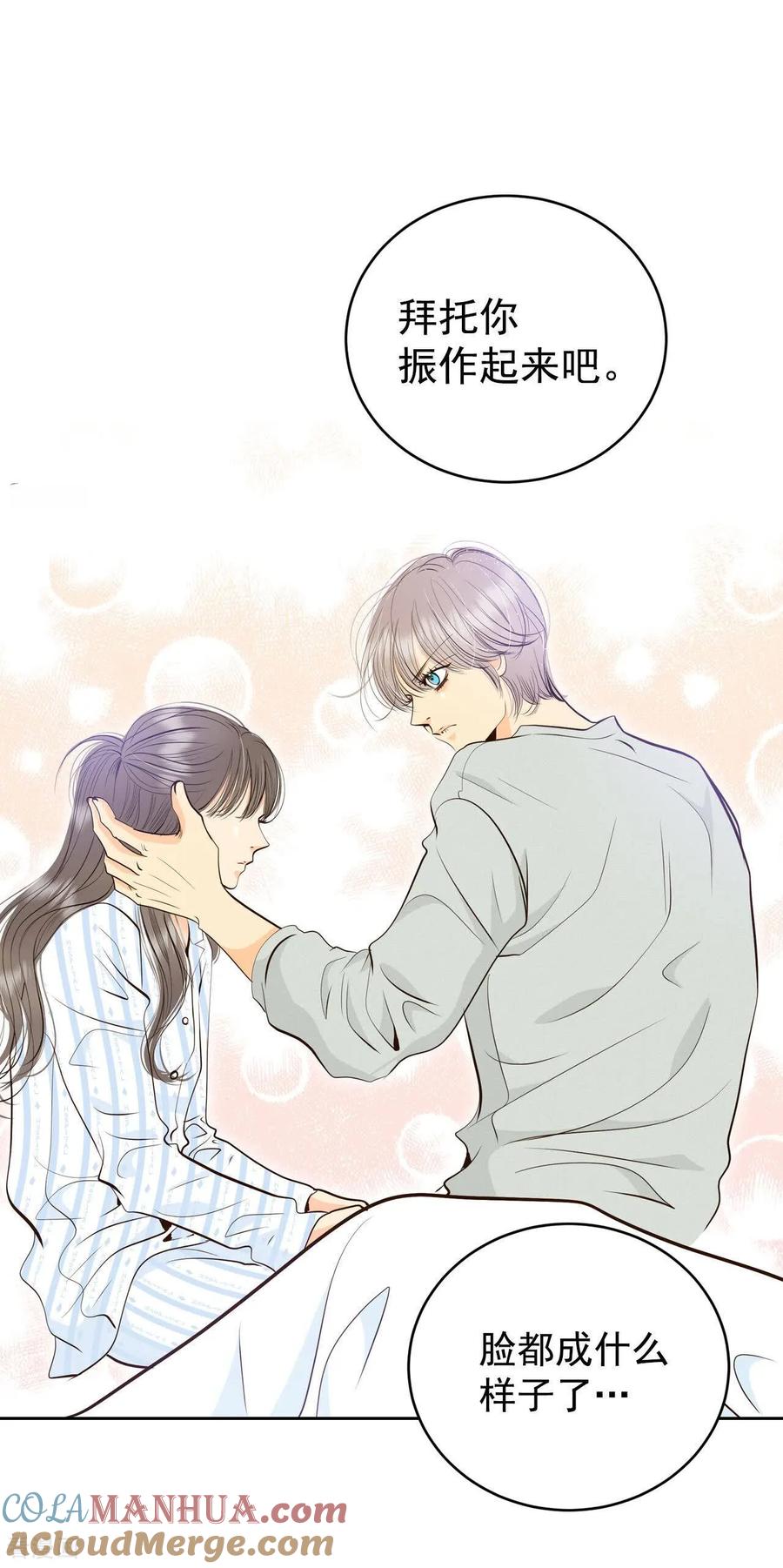 第407话晴天霹雳（3）-宫-爱奇艺漫画（第7张）