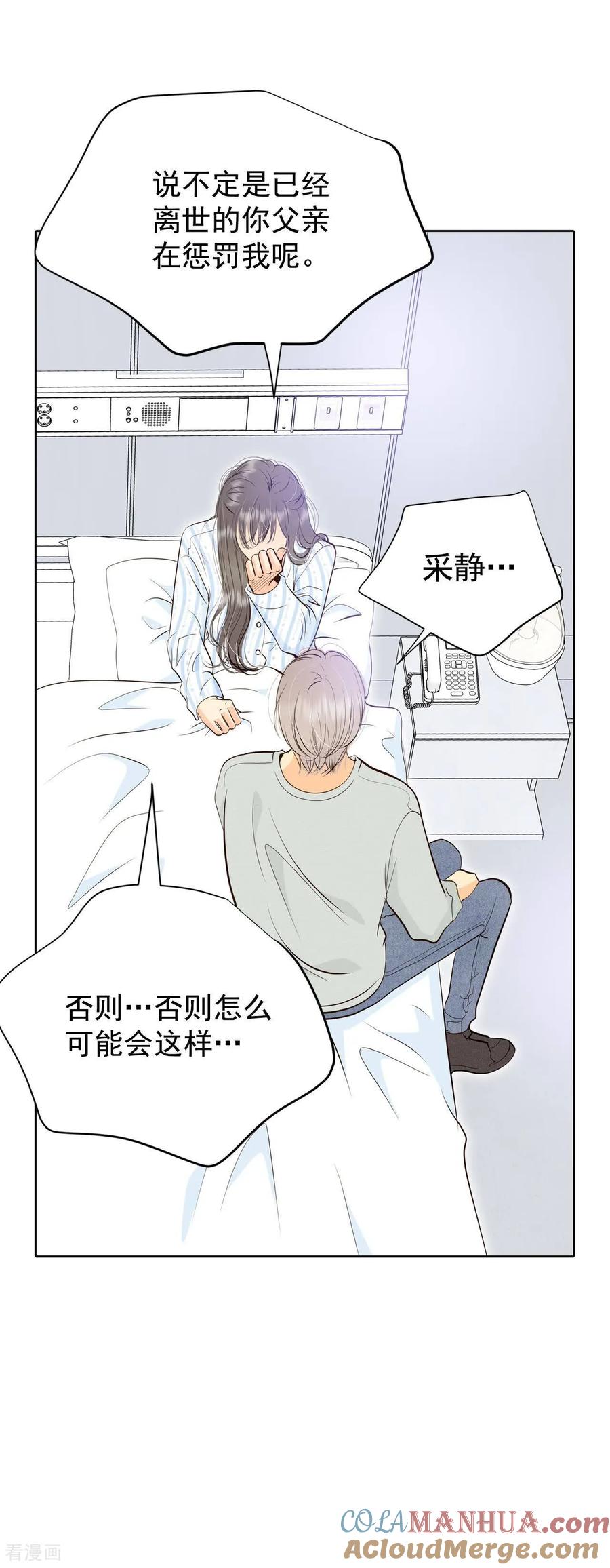 第407话晴天霹雳（3）-宫-爱奇艺漫画（第15张）