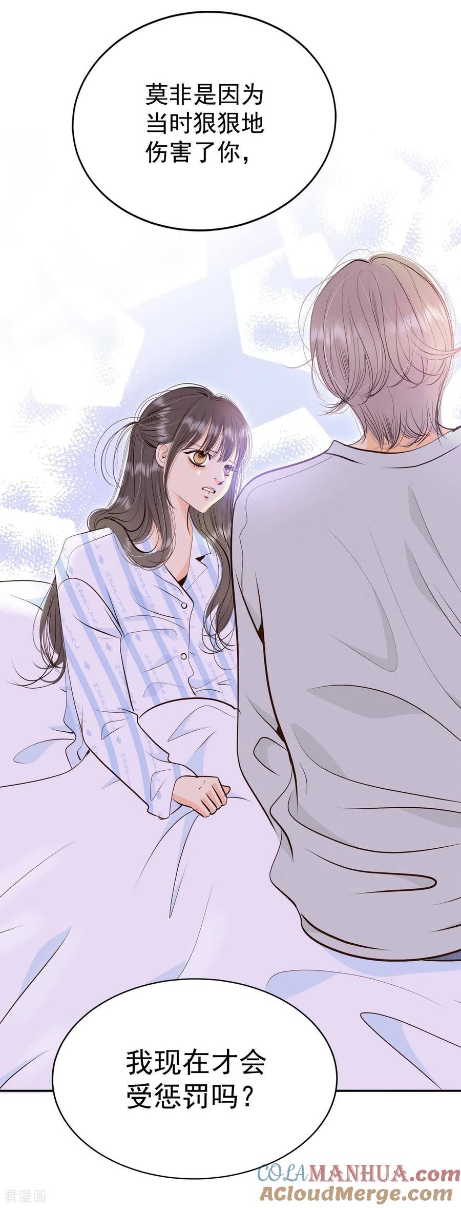 第407话晴天霹雳（3）-宫-爱奇艺漫画（第13张）