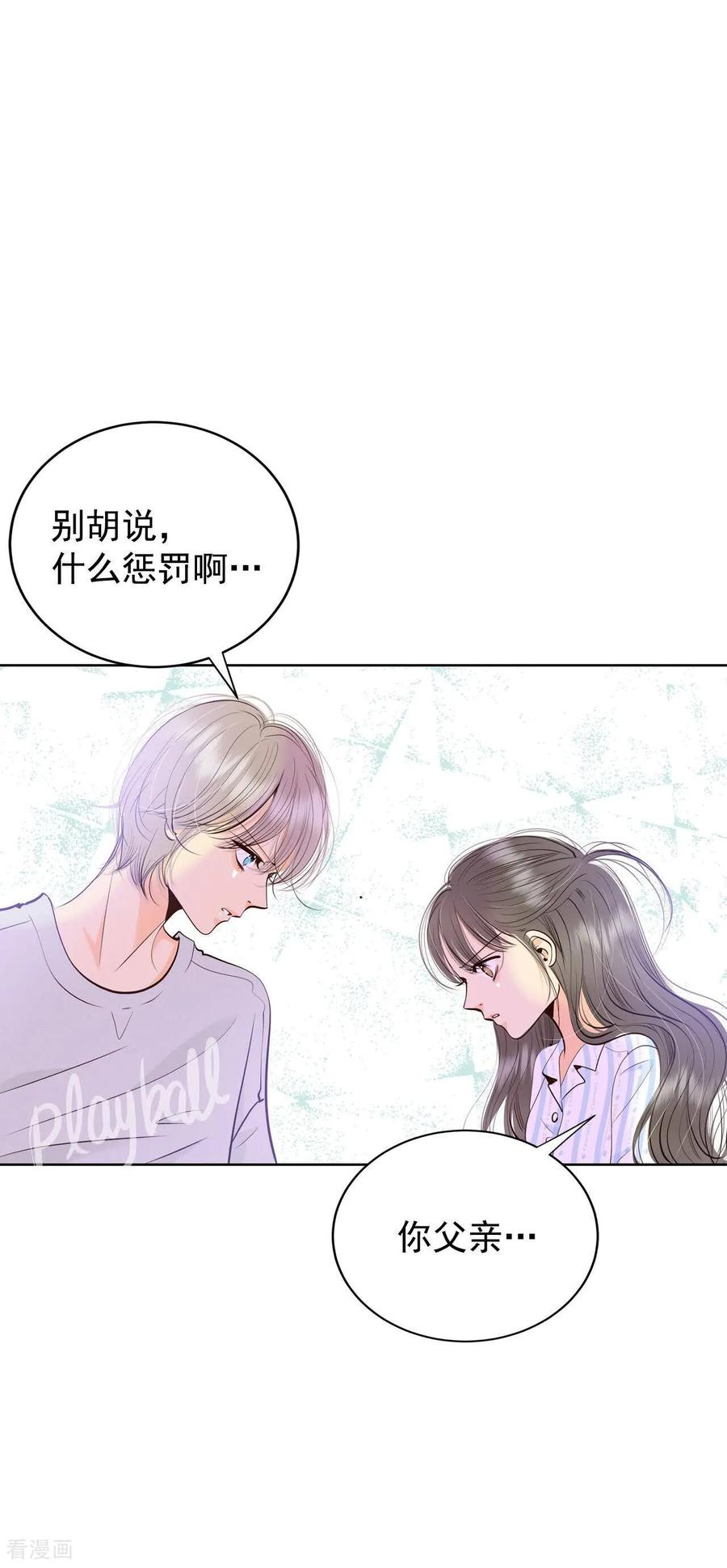 第407话晴天霹雳（3）-宫-爱奇艺漫画（第14张）