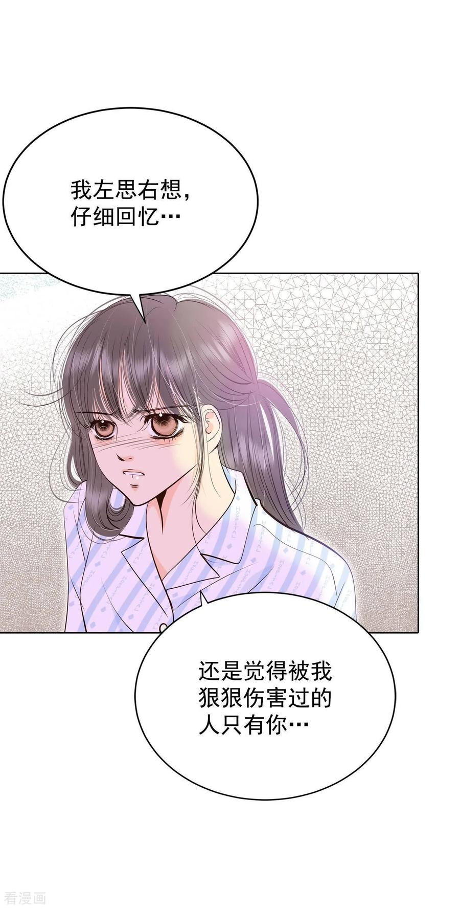 第407话晴天霹雳（3）-宫-爱奇艺漫画（第16张）