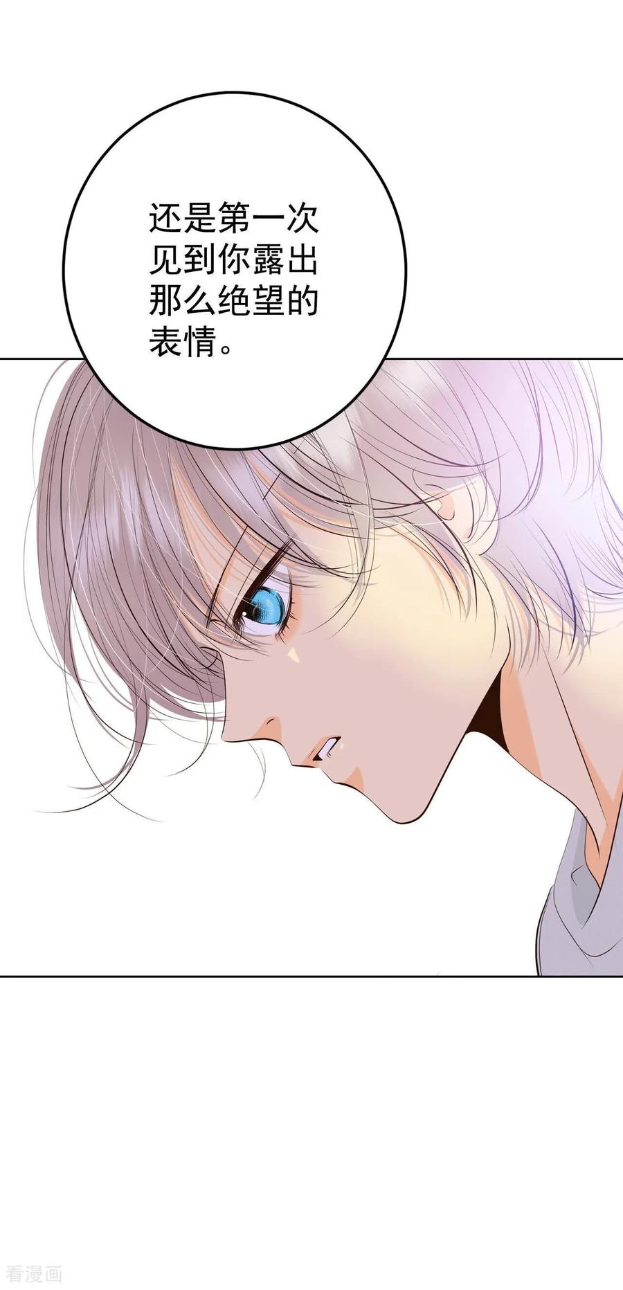 第407话晴天霹雳（3）-宫-爱奇艺漫画（第12张）