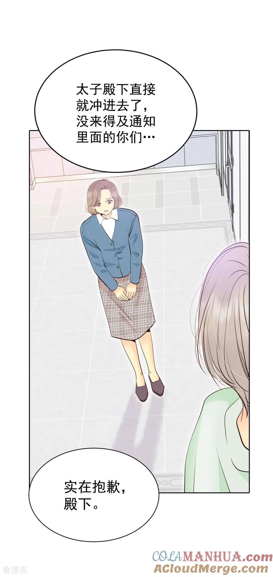 第408话试图挽回（1）-宫-爱奇艺漫画（第9张）