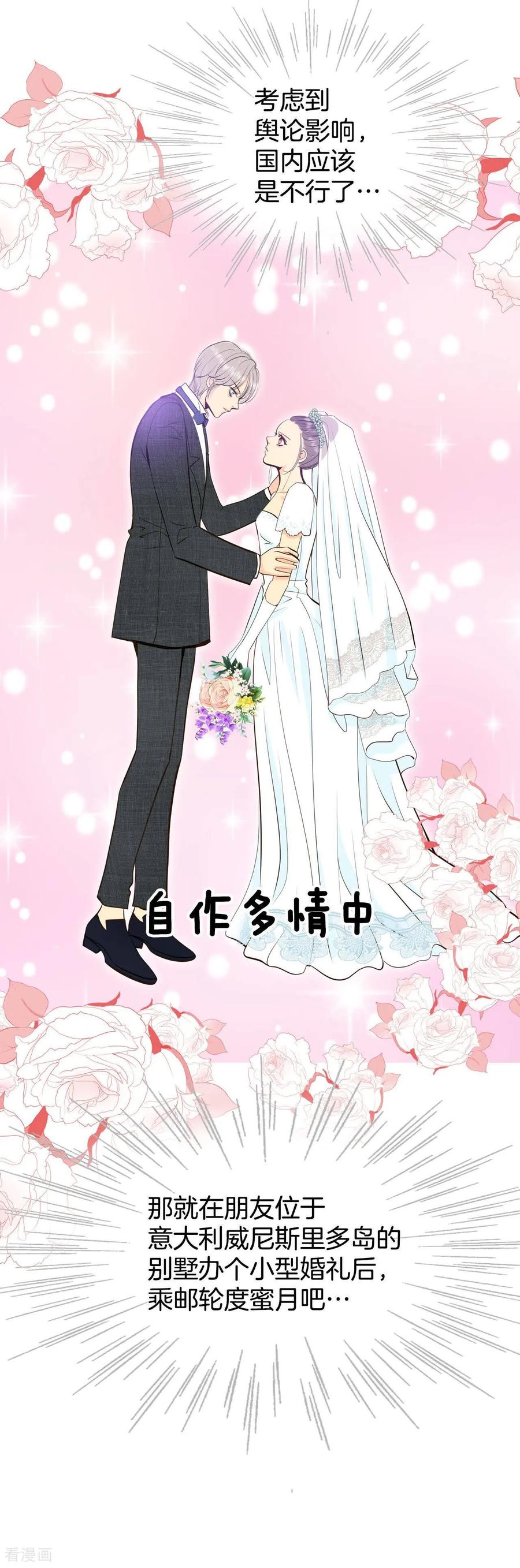 第408话试图挽回（1）-宫-爱奇艺漫画（第6张）
