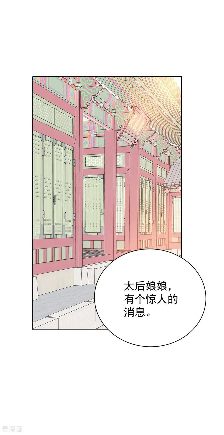 第408话试图挽回（1）-宫-爱奇艺漫画（第18张）