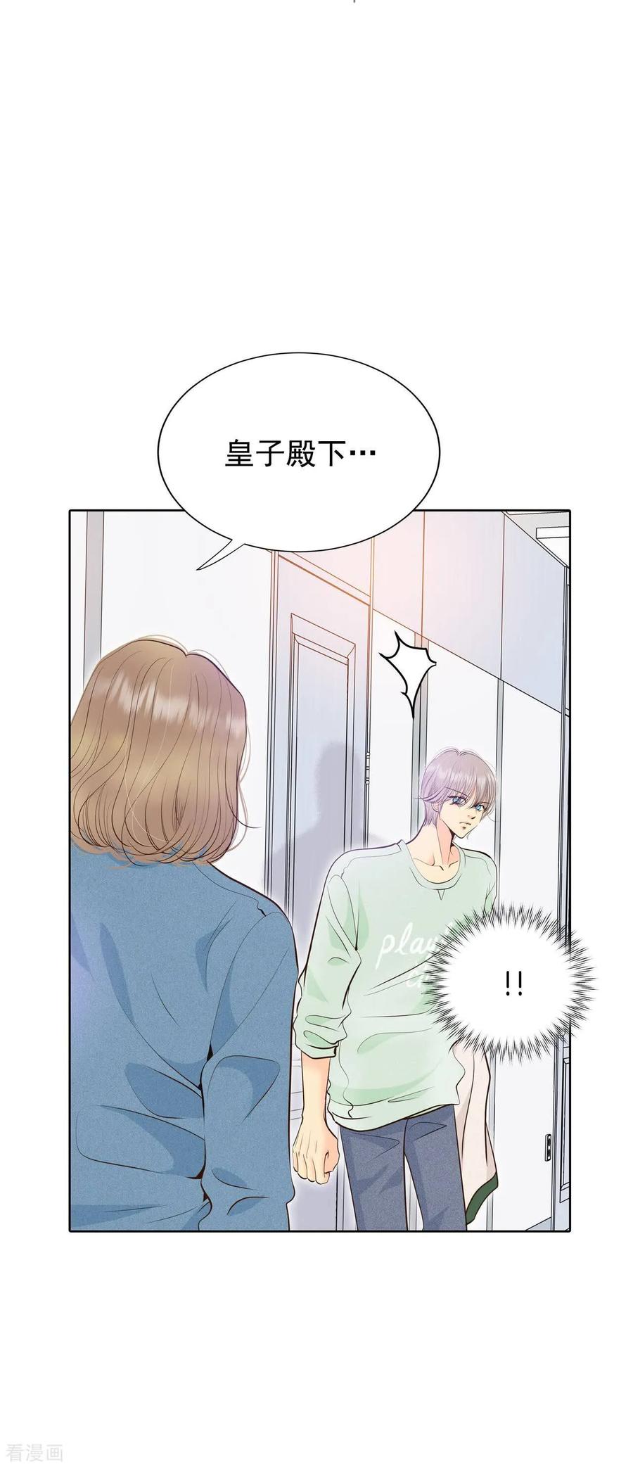 第408话试图挽回（1）-宫-爱奇艺漫画（第8张）