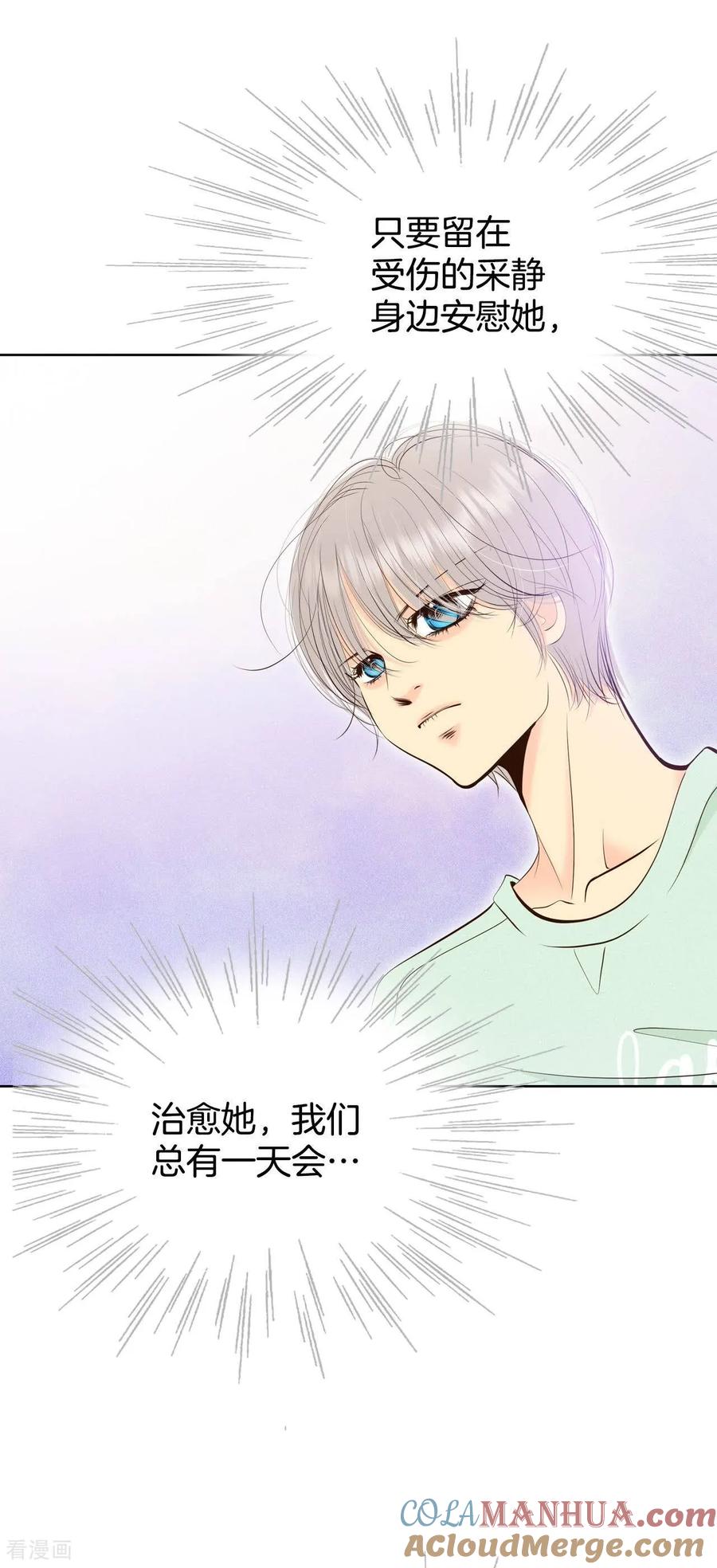 第408话试图挽回（1）-宫-爱奇艺漫画（第5张）