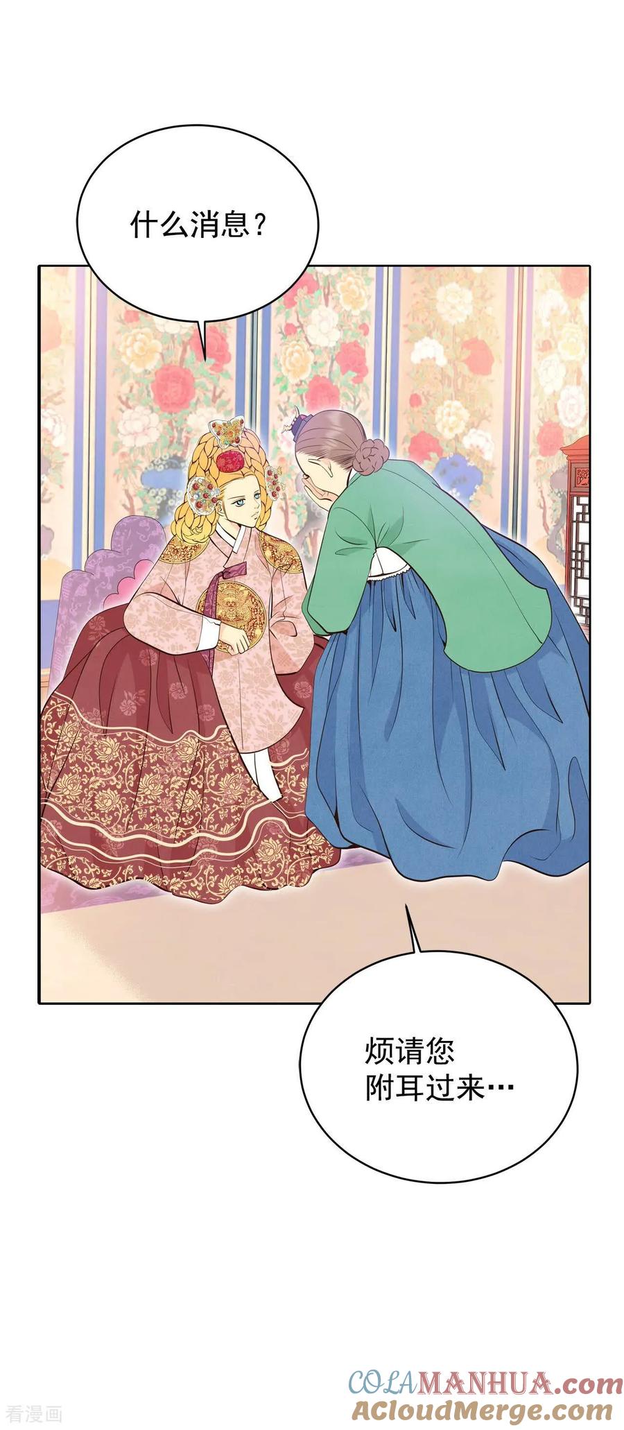 第408话试图挽回（1）-宫-爱奇艺漫画（第19张）