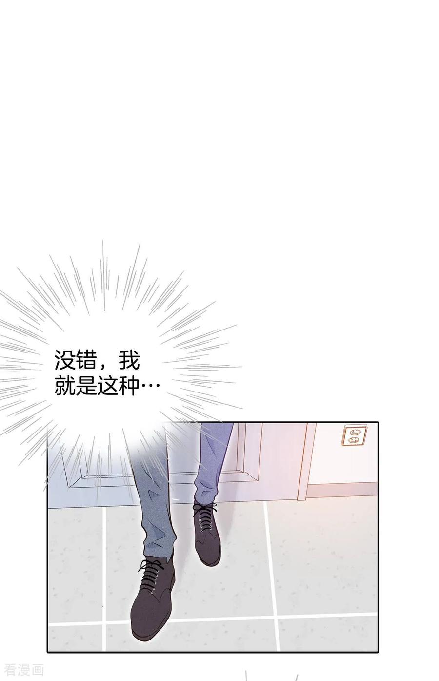 第408话试图挽回（1）-宫-爱奇艺漫画（第2张）