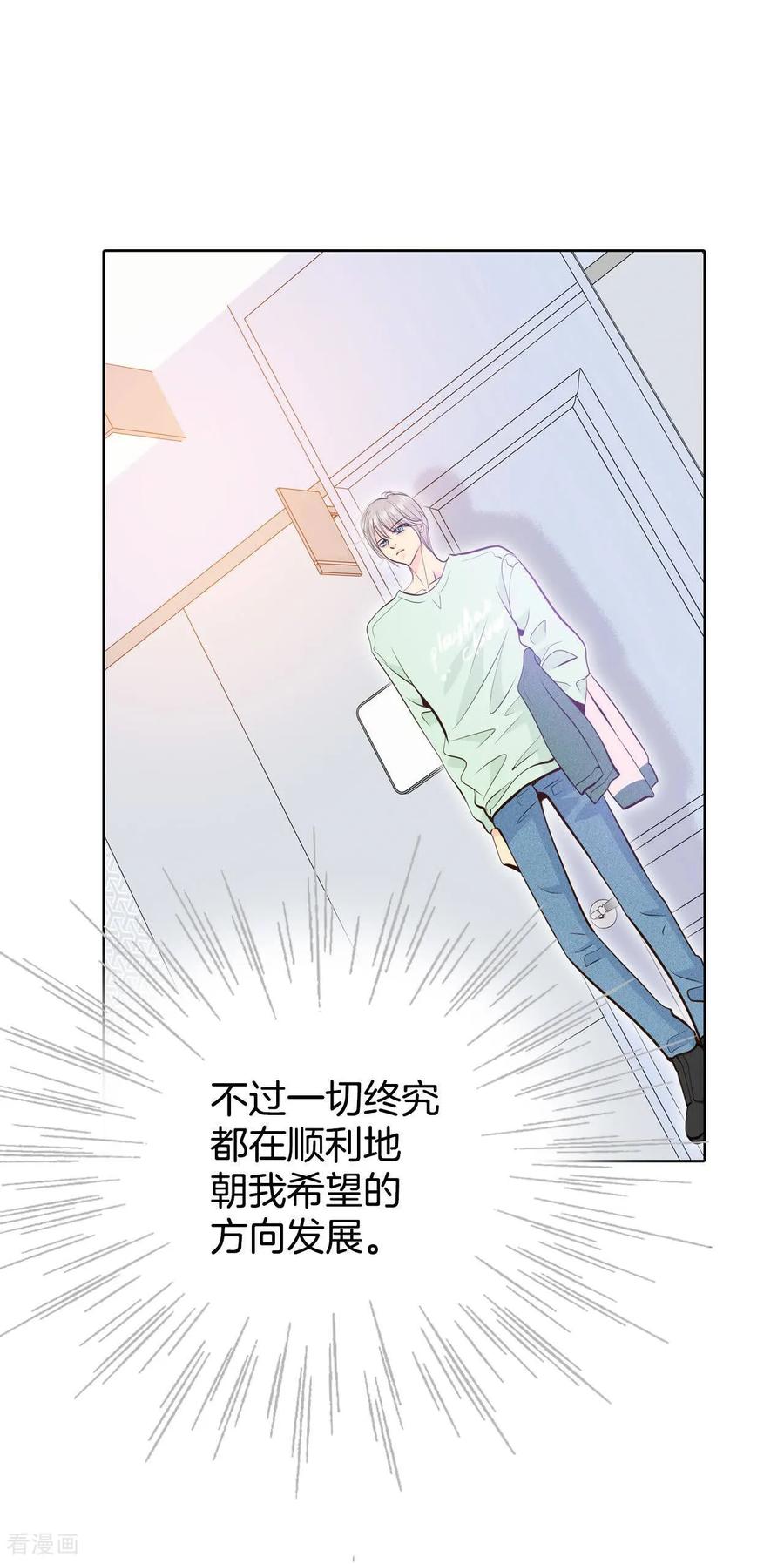 第408话试图挽回（1）-宫-爱奇艺漫画（第4张）