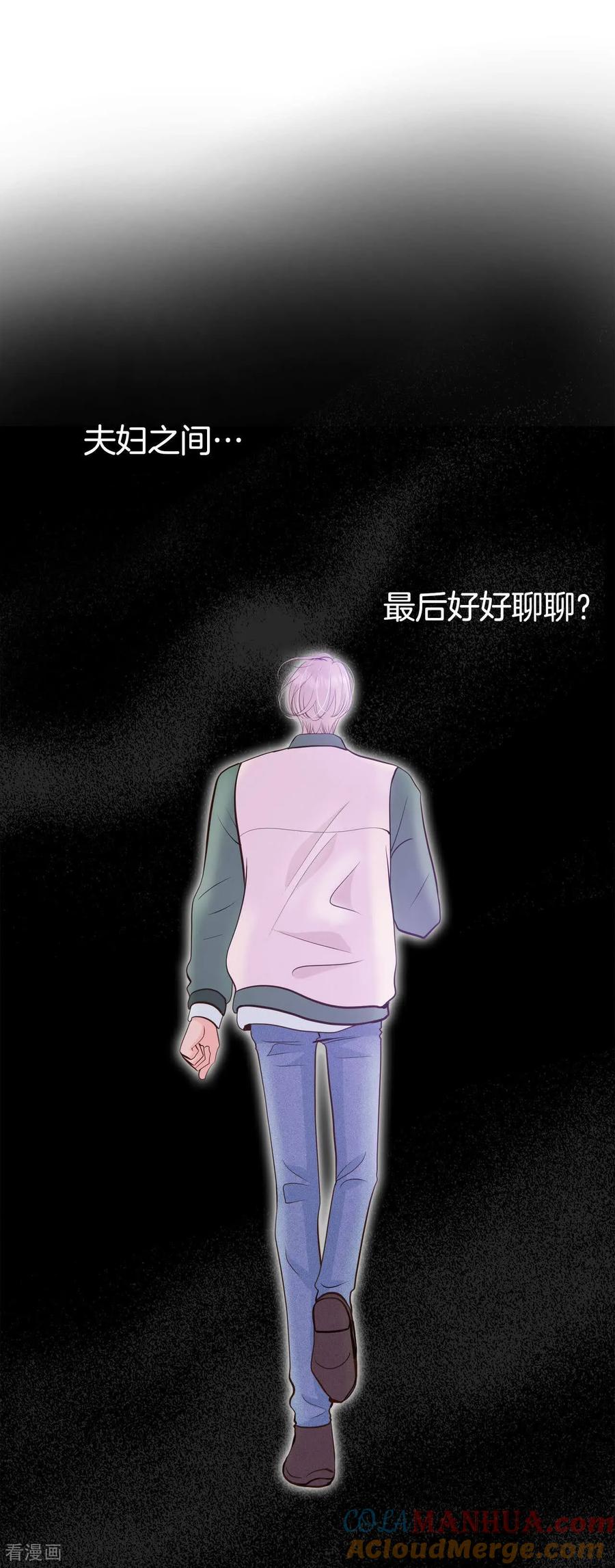 第408话试图挽回（1）-宫-爱奇艺漫画（第13张）
