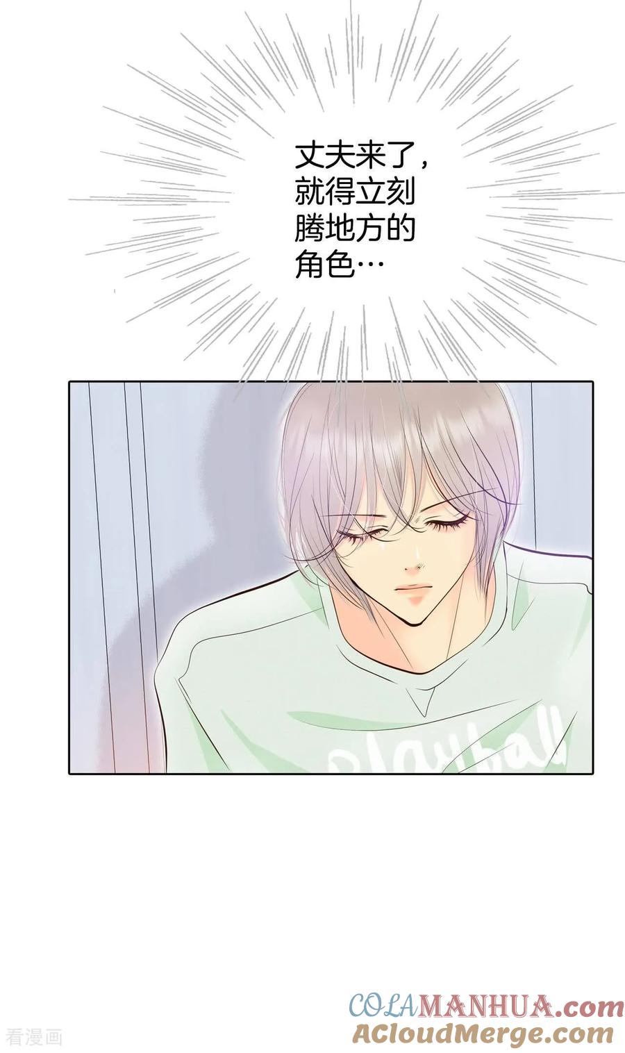 第408话试图挽回（1）-宫-爱奇艺漫画（第3张）
