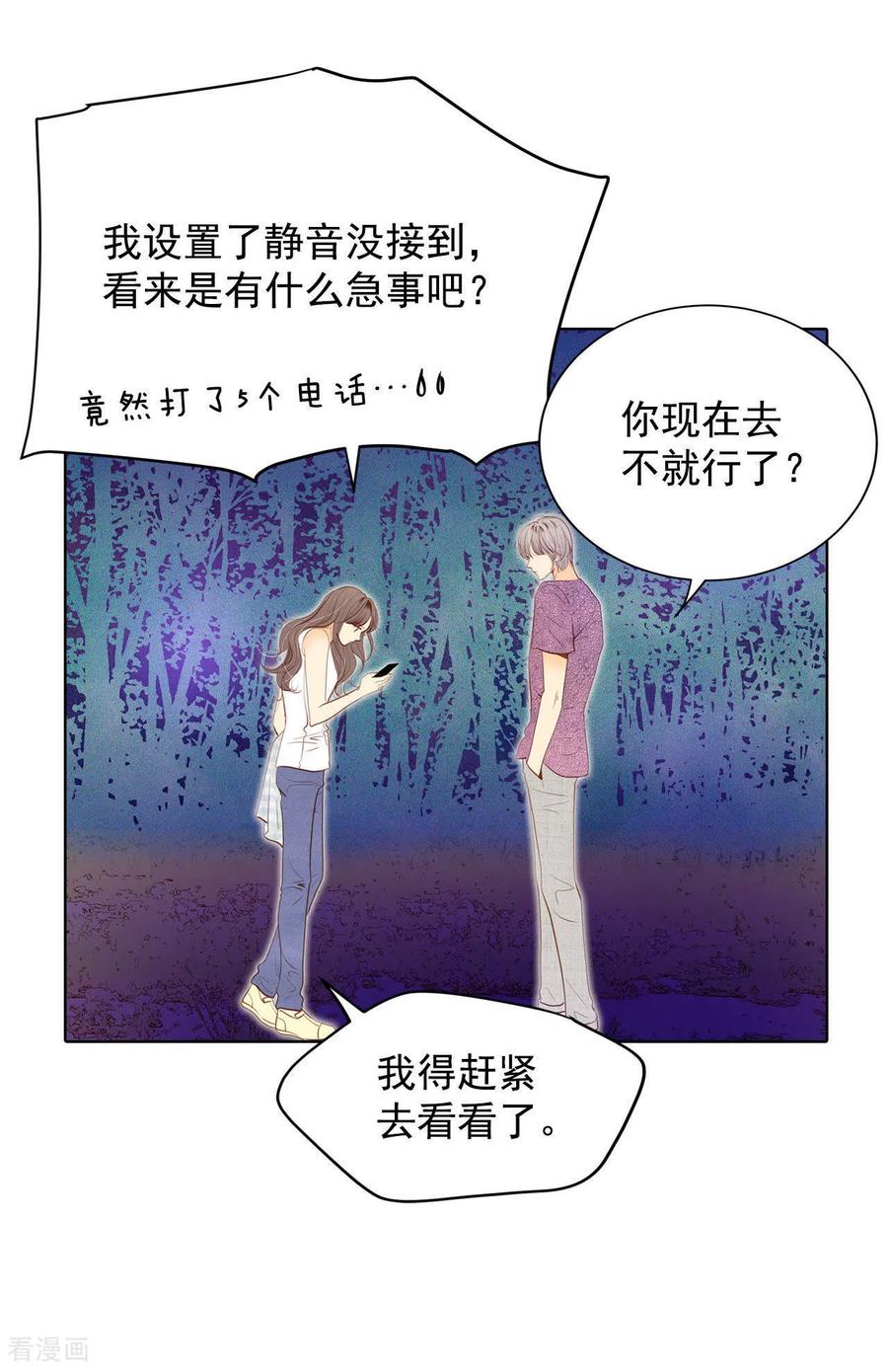 第40话他又生气-宫-爱奇艺漫画（第14张）