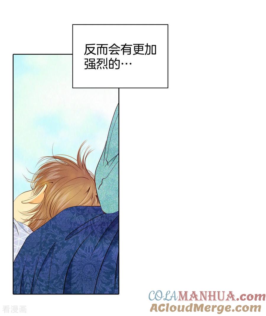 第40话他又生气-宫-爱奇艺漫画（第9张）