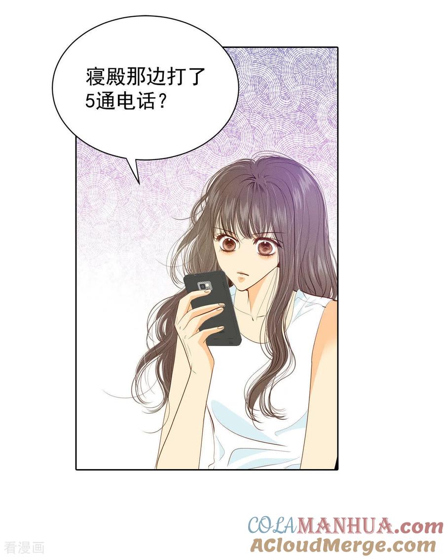 第40话他又生气-宫-爱奇艺漫画（第13张）