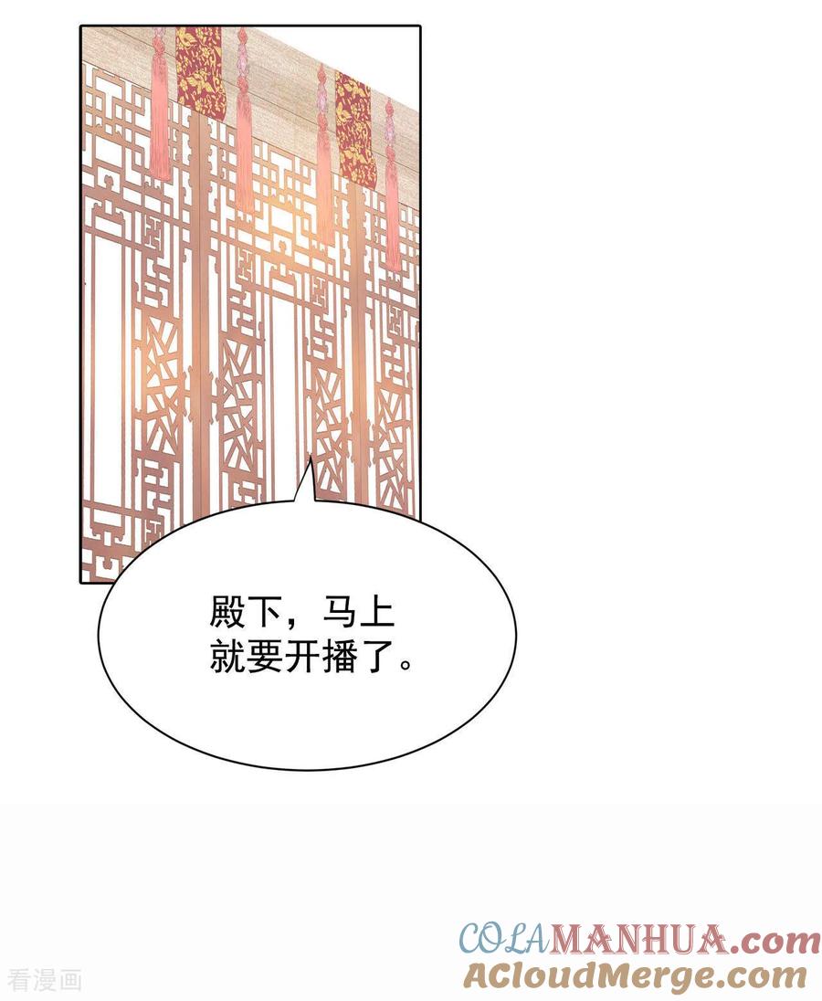 第40话他又生气-宫-爱奇艺漫画（第3张）