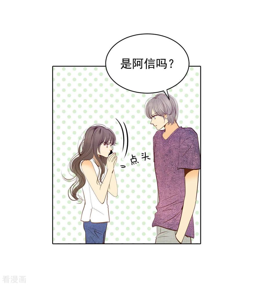 第40话他又生气-宫-爱奇艺漫画（第18张）