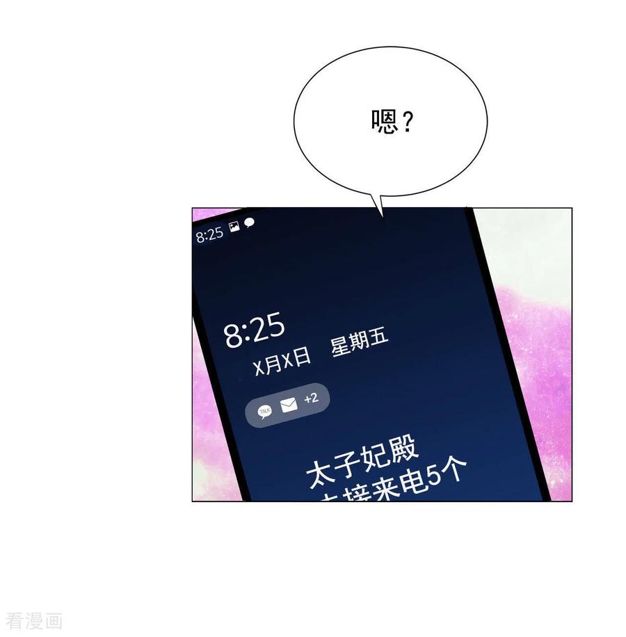 第40话他又生气-宫-爱奇艺漫画（第12张）