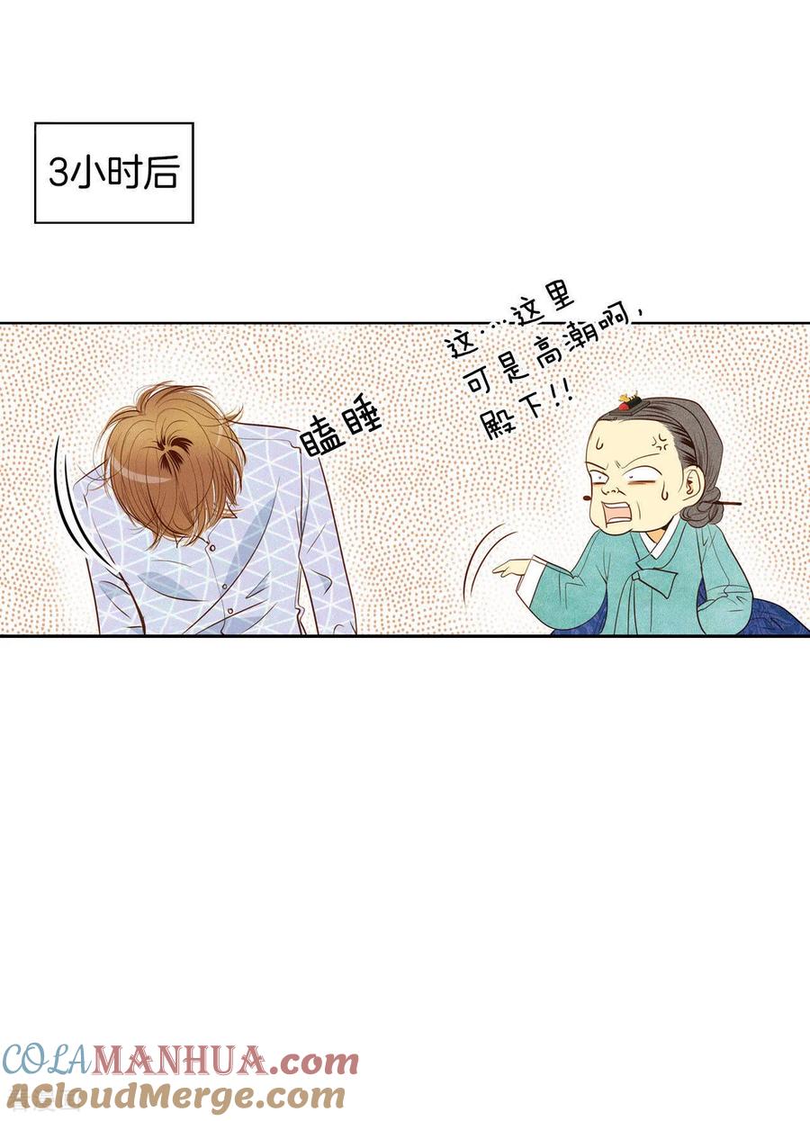 第40话他又生气-宫-爱奇艺漫画（第7张）