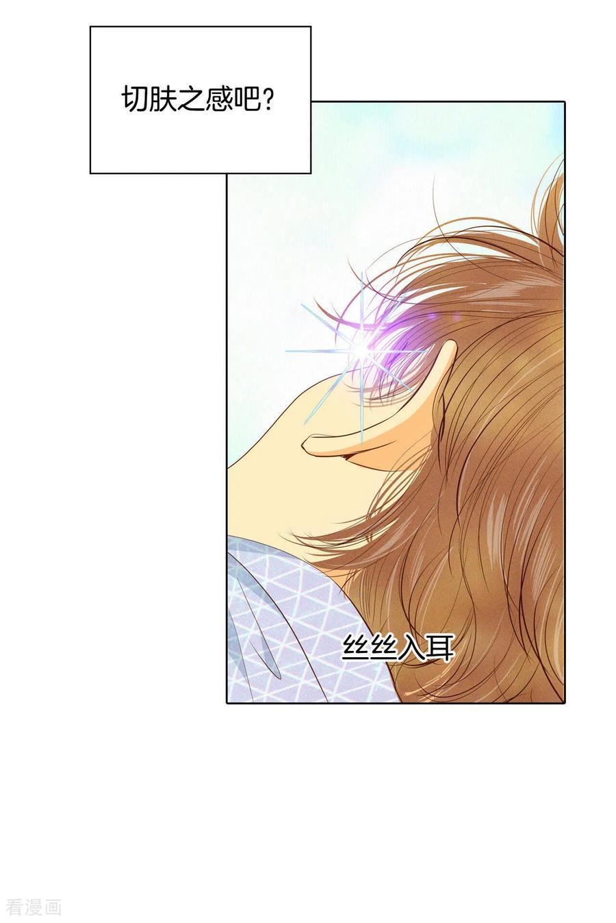 第40话他又生气-宫-爱奇艺漫画（第10张）