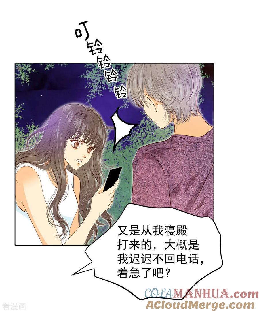 第40话他又生气-宫-爱奇艺漫画（第15张）