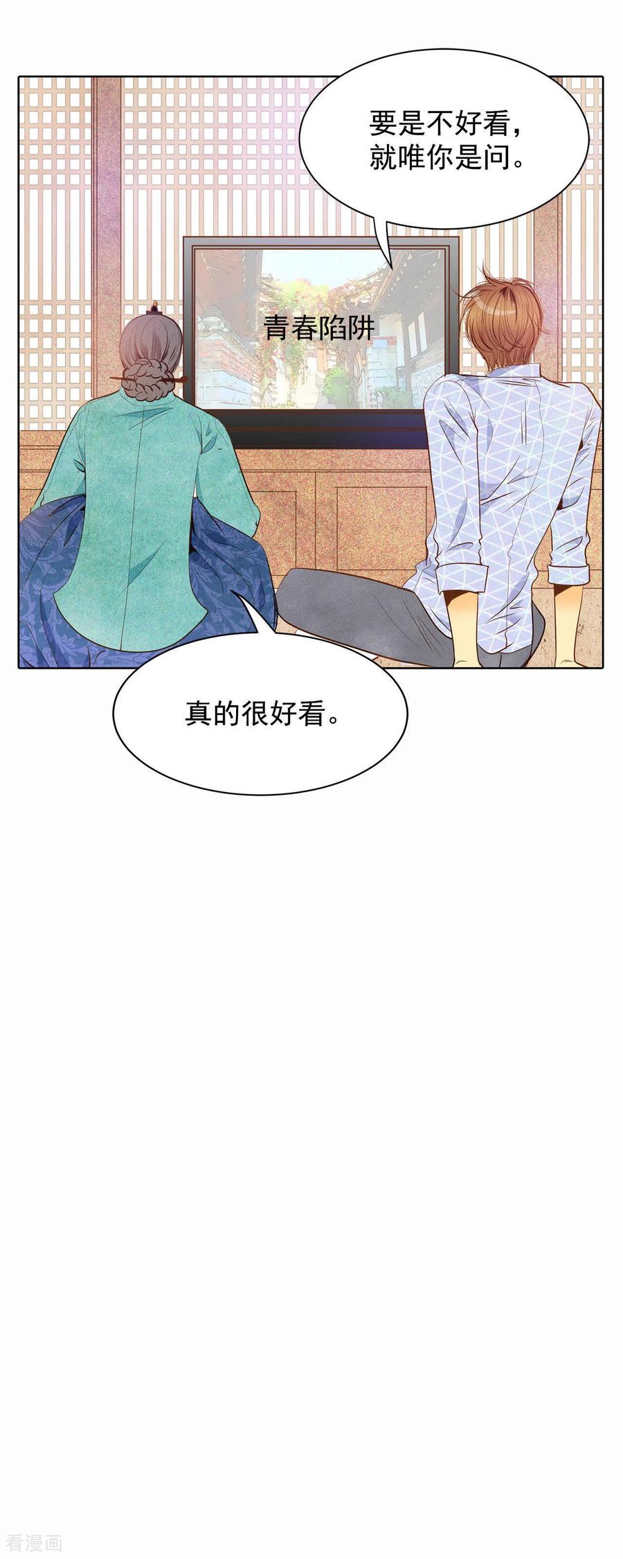 第40话他又生气-宫-爱奇艺漫画（第4张）