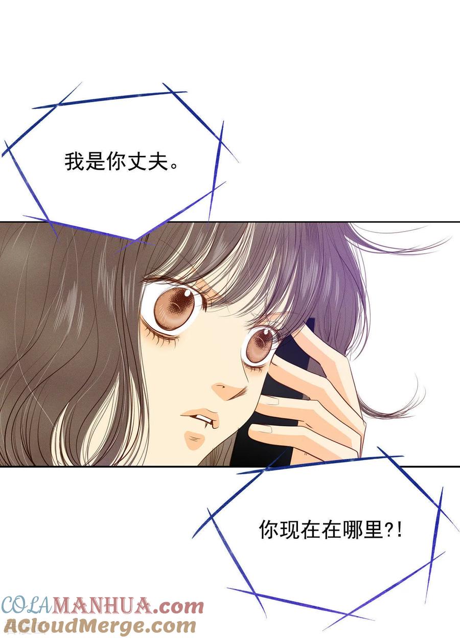 第40话他又生气-宫-爱奇艺漫画（第17张）