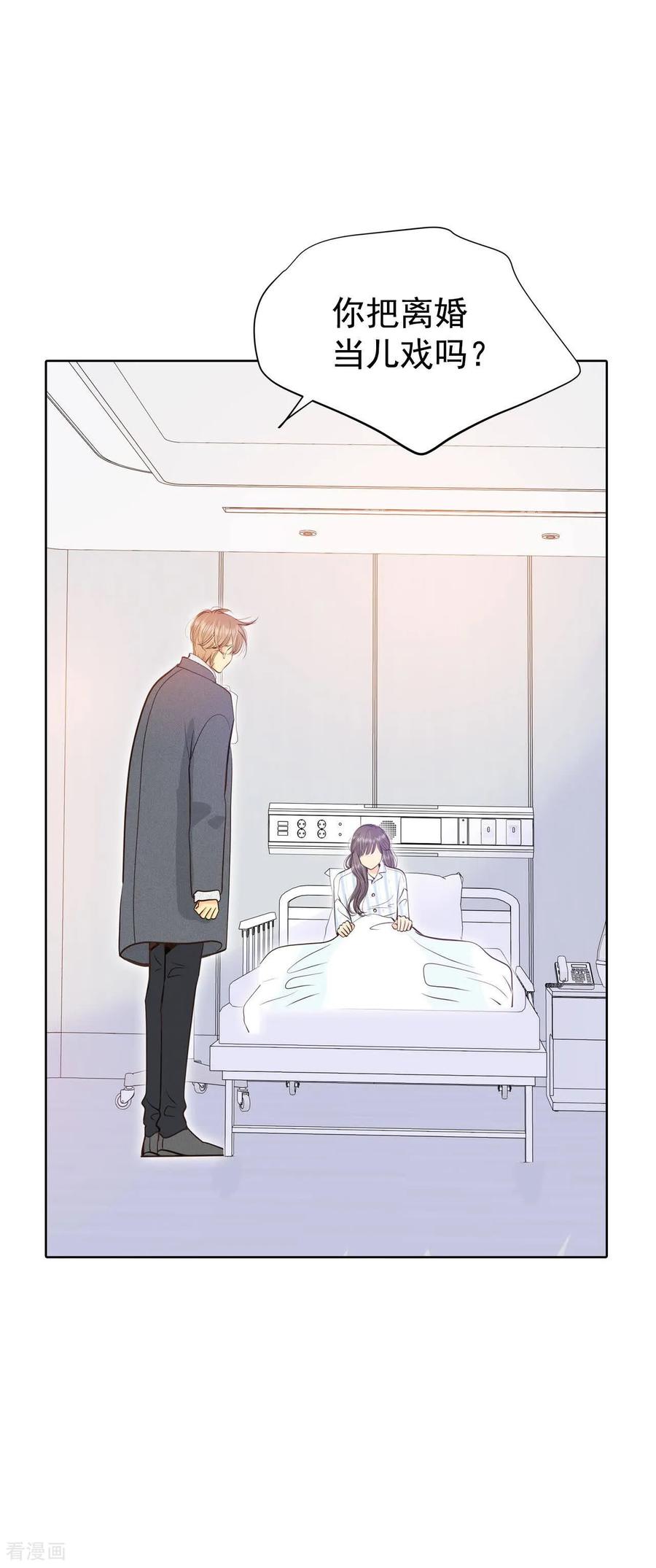 第409话试图挽回（2）-宫-爱奇艺漫画（第2张）
