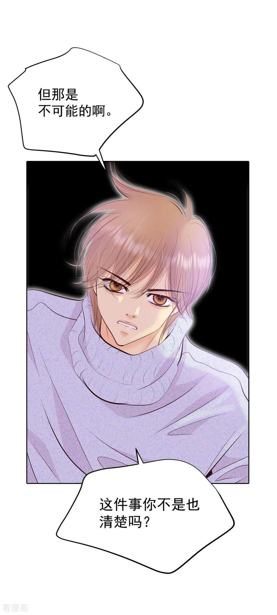 第409话试图挽回（2）-宫-爱奇艺漫画（第8张）