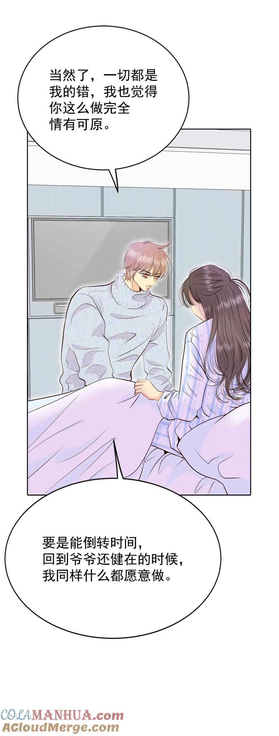第409话试图挽回（2）-宫-爱奇艺漫画（第7张）