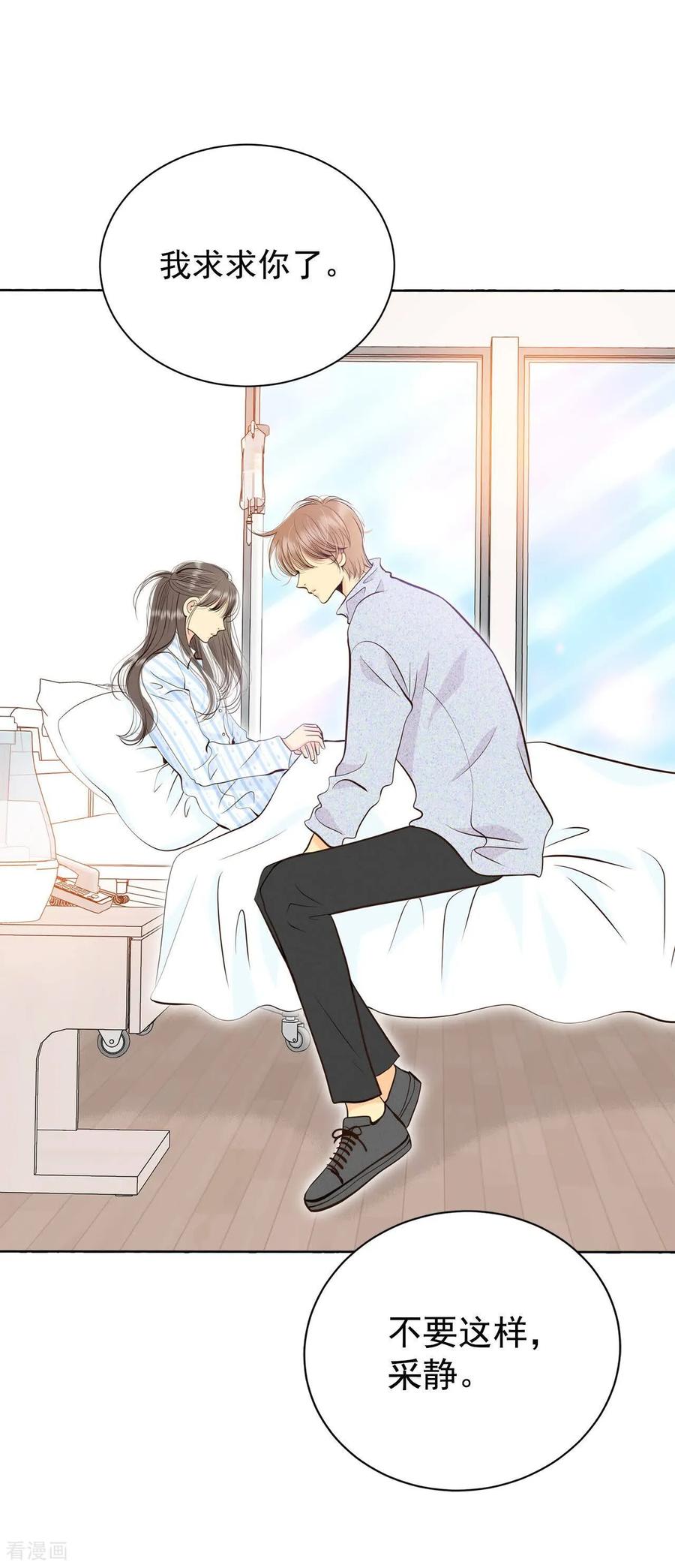 第409话试图挽回（2）-宫-爱奇艺漫画（第10张）