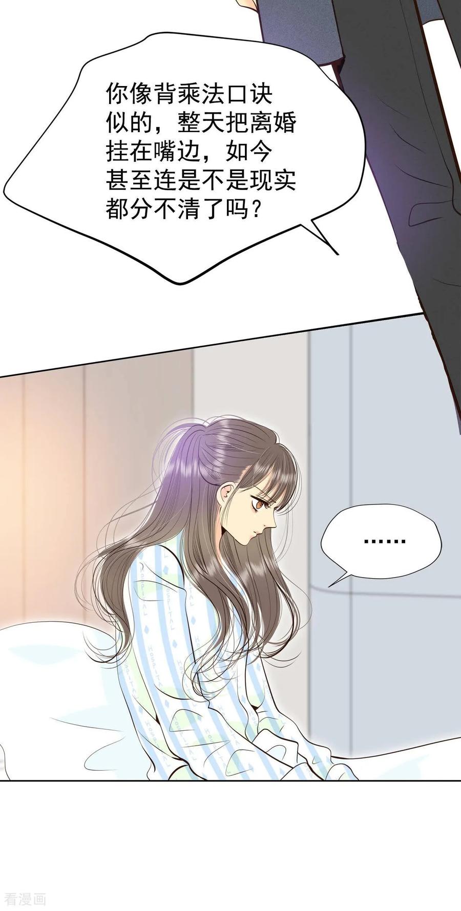 第409话试图挽回（2）-宫-爱奇艺漫画（第4张）